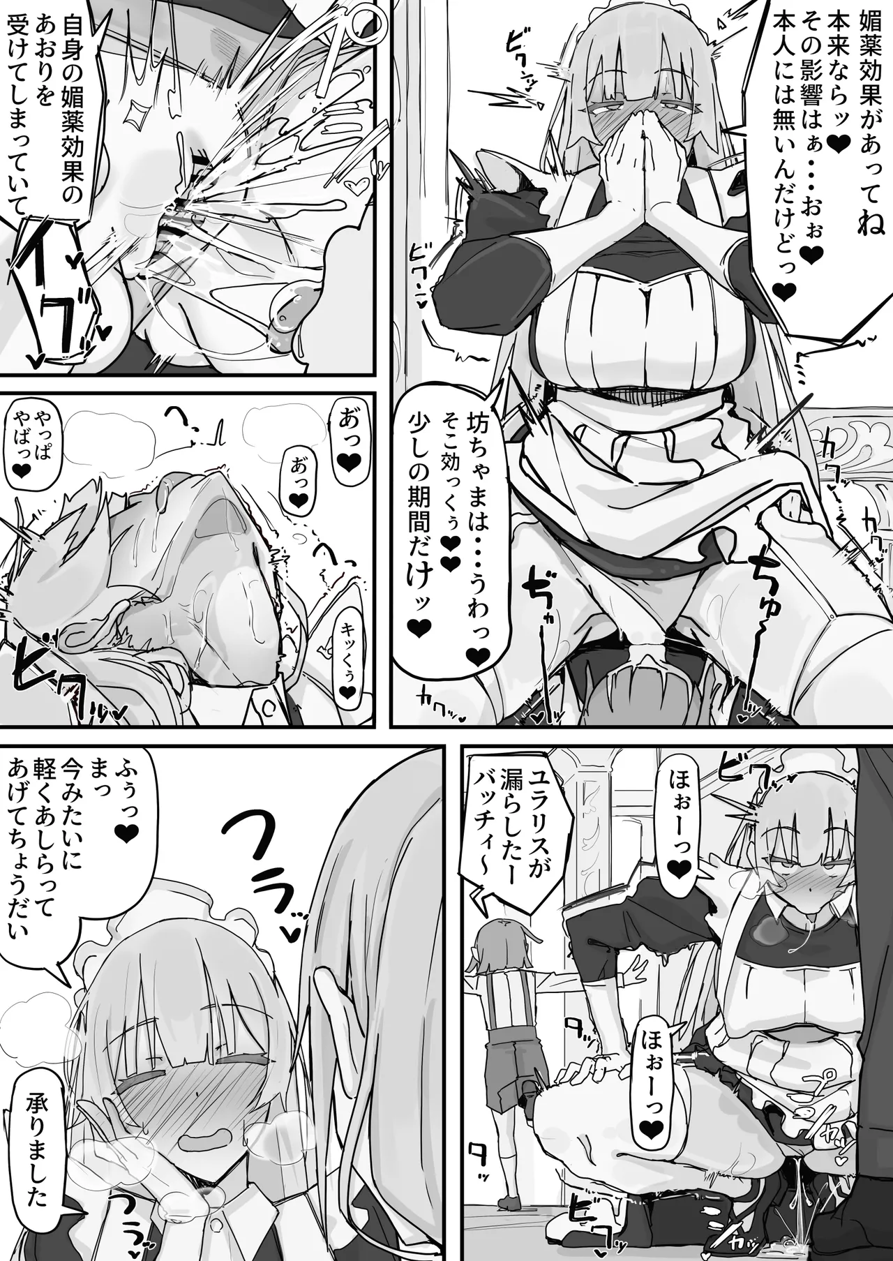 [Shirabe Shiki] Kanjou Seigen Maid (Kari) Full imagen número 3