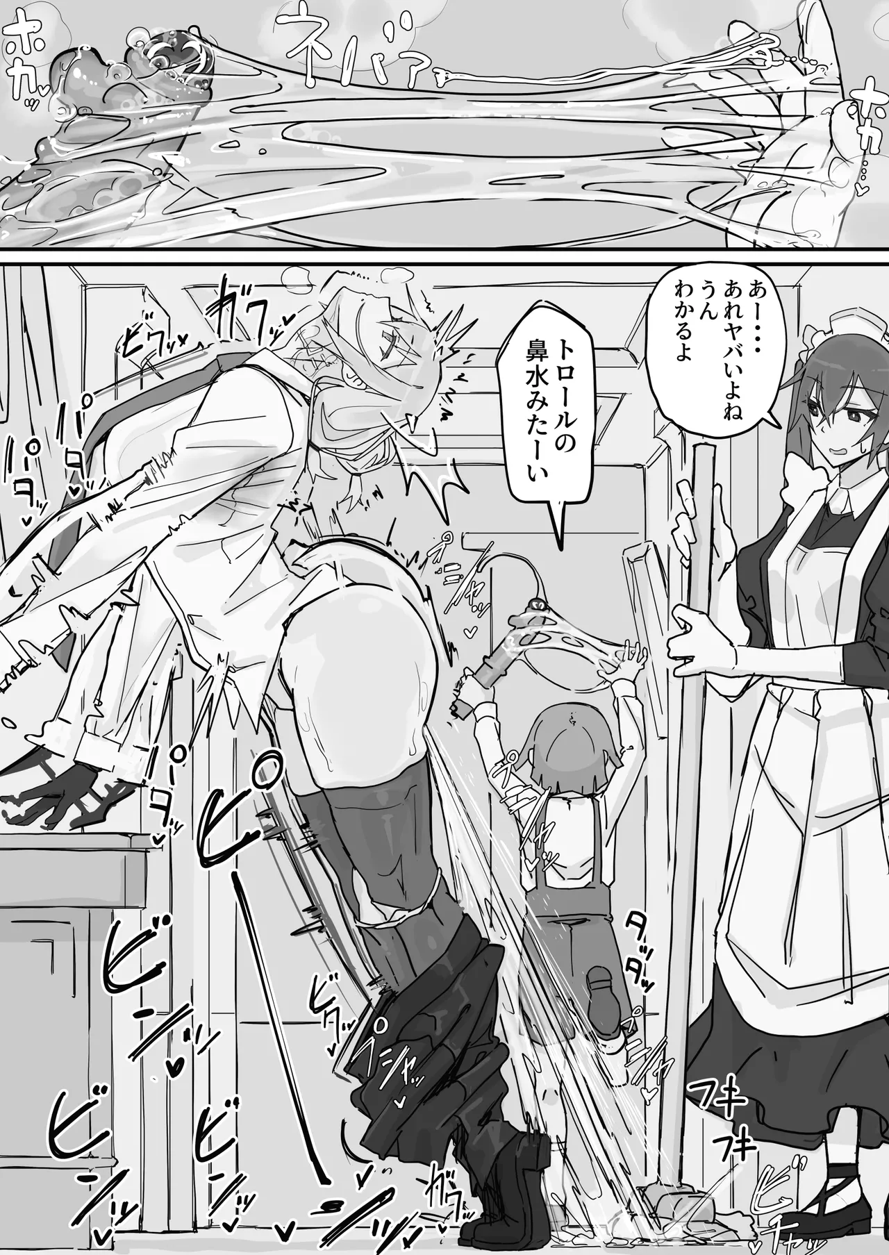 [Shirabe Shiki] Kanjou Seigen Maid (Kari) Full imagen número 13