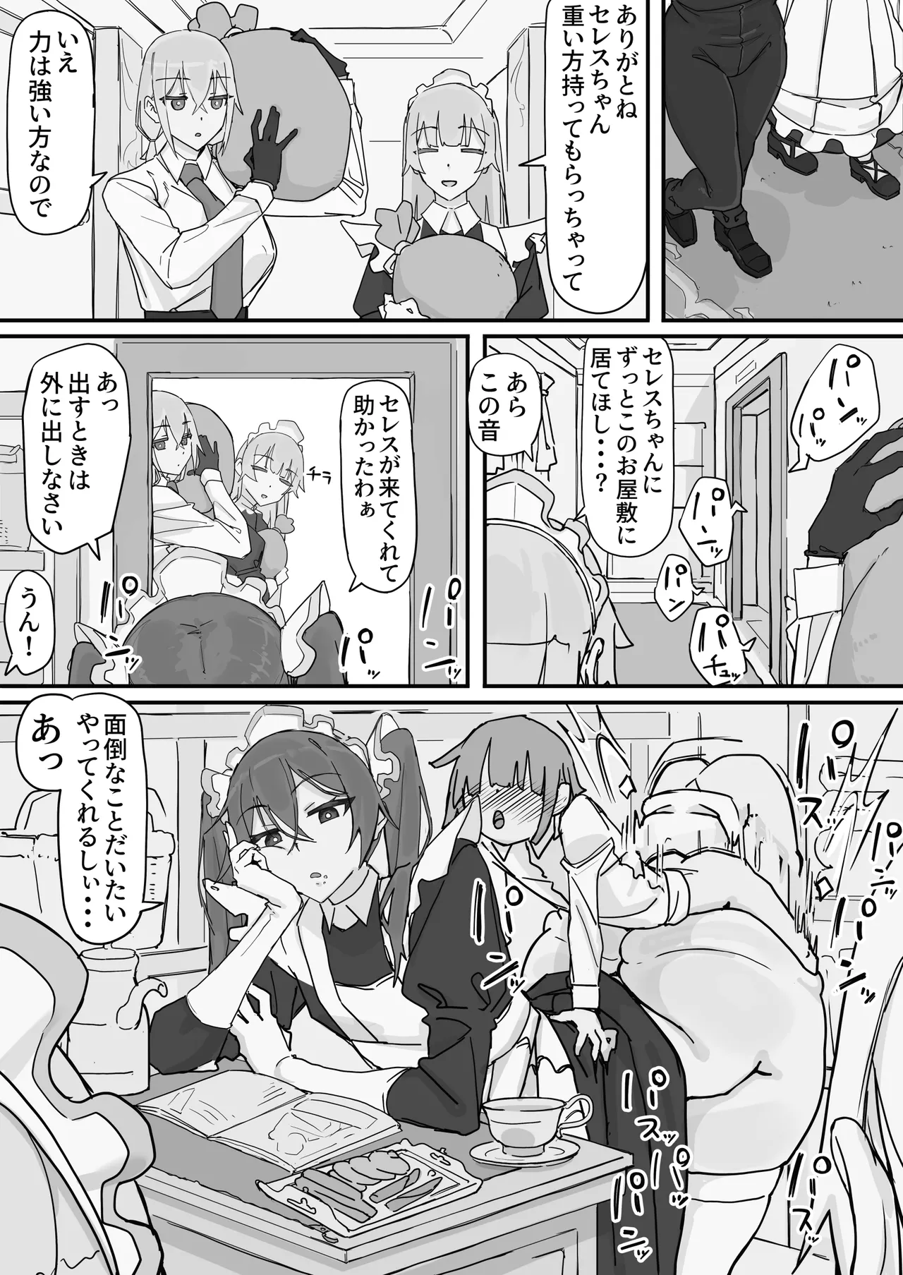 [Shirabe Shiki] Kanjou Seigen Maid (Kari) Full imagen número 22