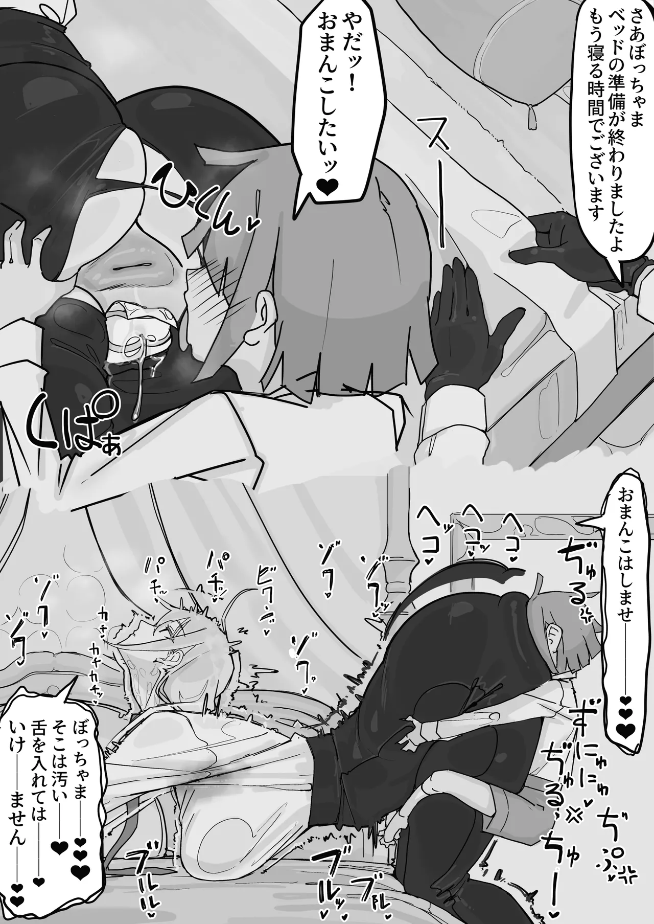 [Shirabe Shiki] Kanjou Seigen Maid (Kari) Full imagen número 40