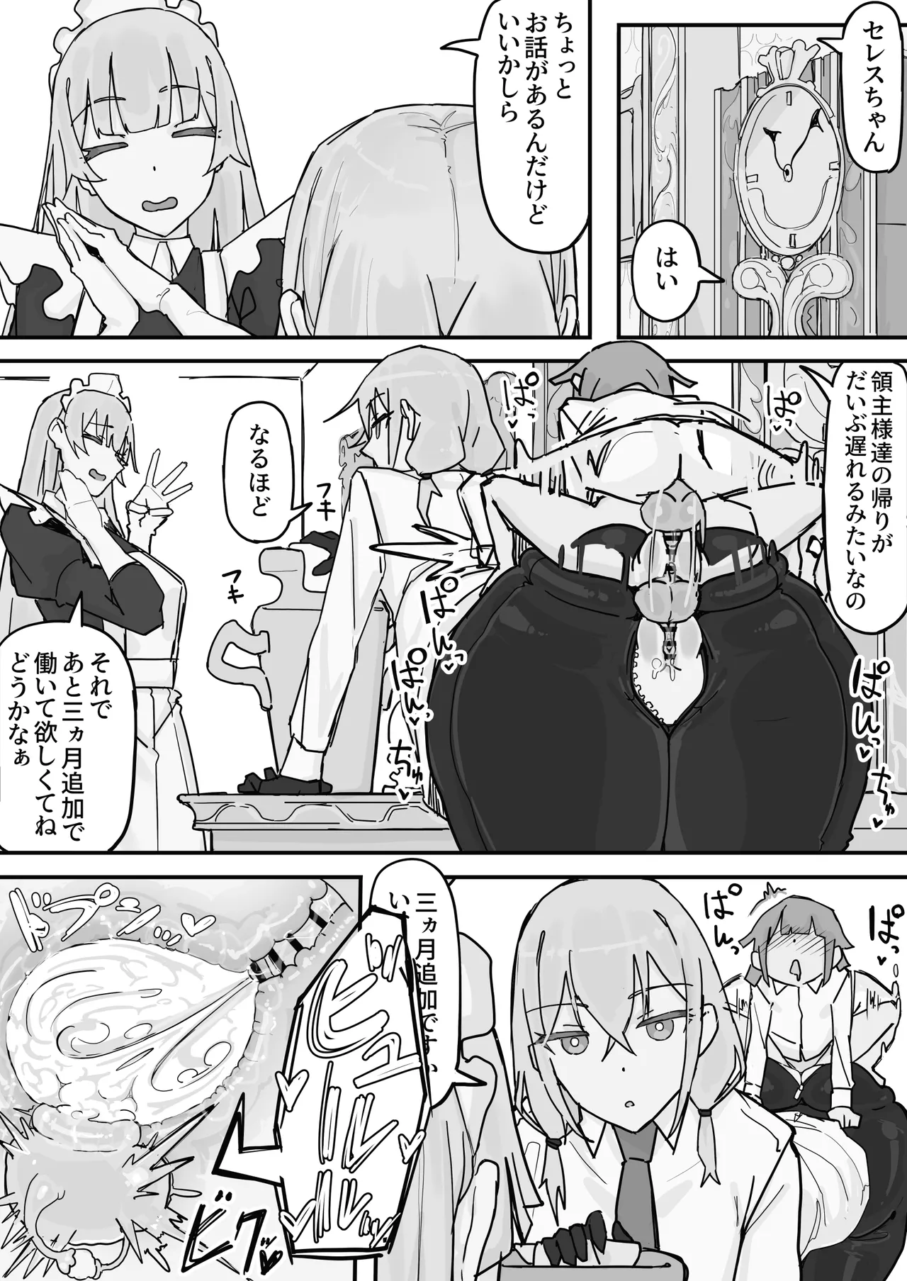 [Shirabe Shiki] Kanjou Seigen Maid (Kari) Full imagen número 52