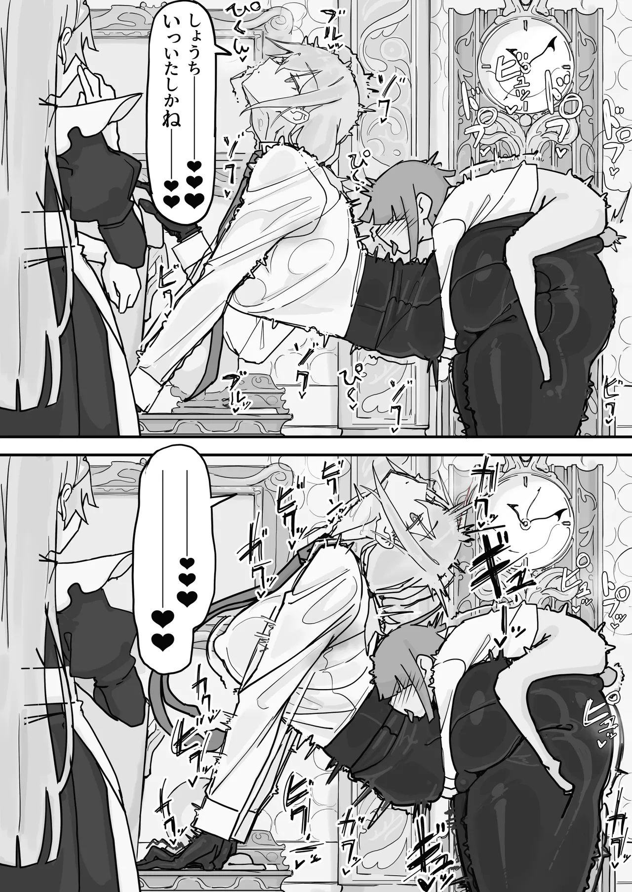 [Shirabe Shiki] Kanjou Seigen Maid (Kari) Full imagen número 53