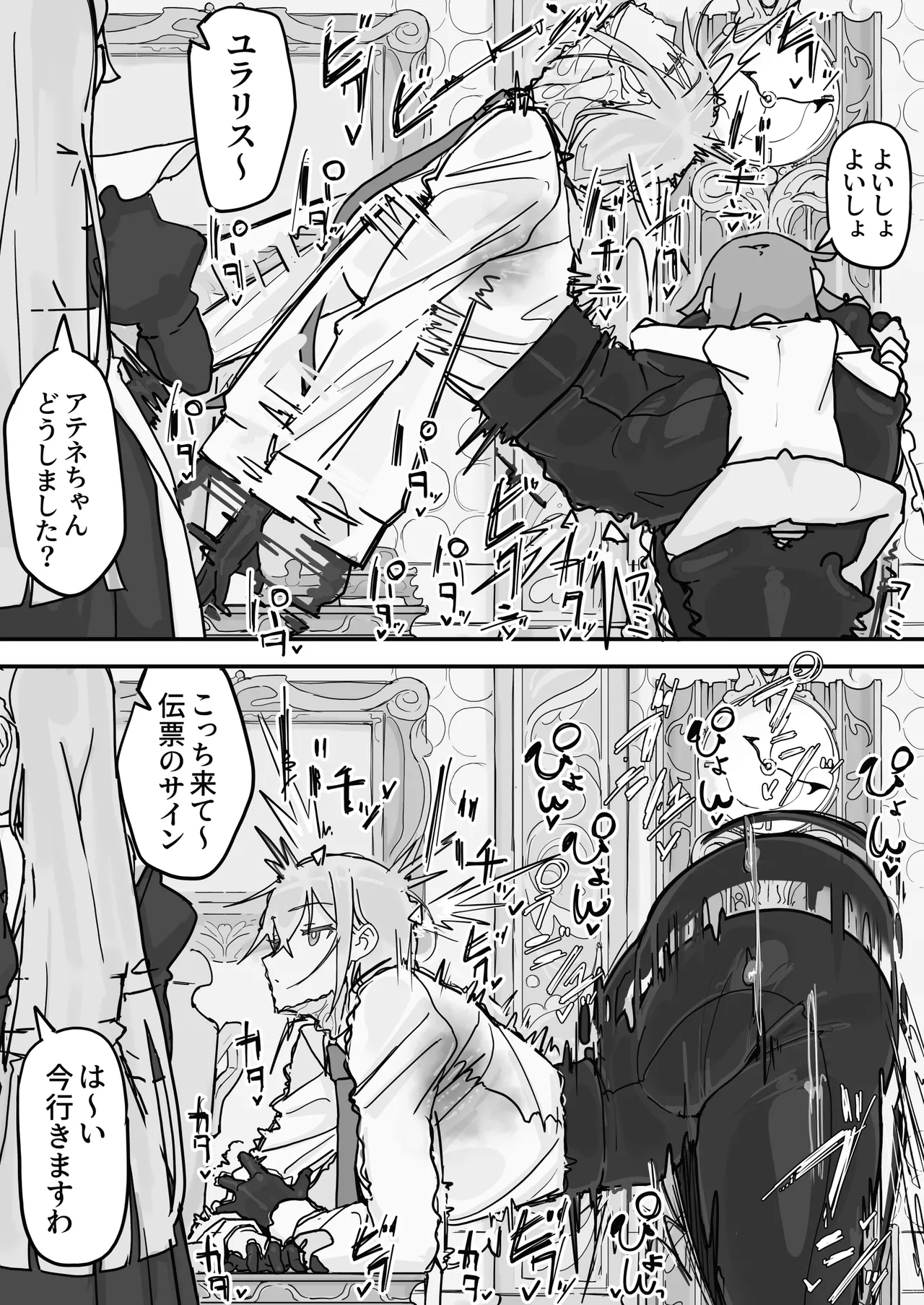 [Shirabe Shiki] Kanjou Seigen Maid (Kari) Full imagen número 54