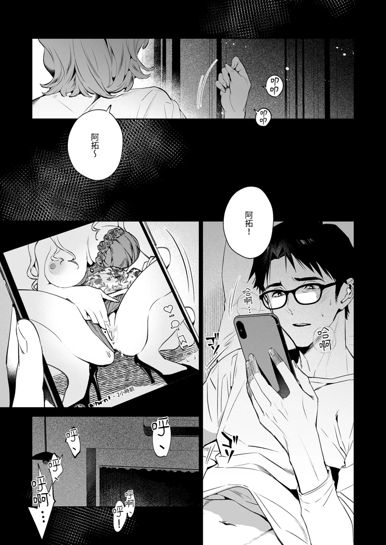 [Shin-yu…! (Shin-yu)] Hebi to Kumo | 蛇與蜘蛛 [Chinese] [Decensored] [Digital] 画像番号 3