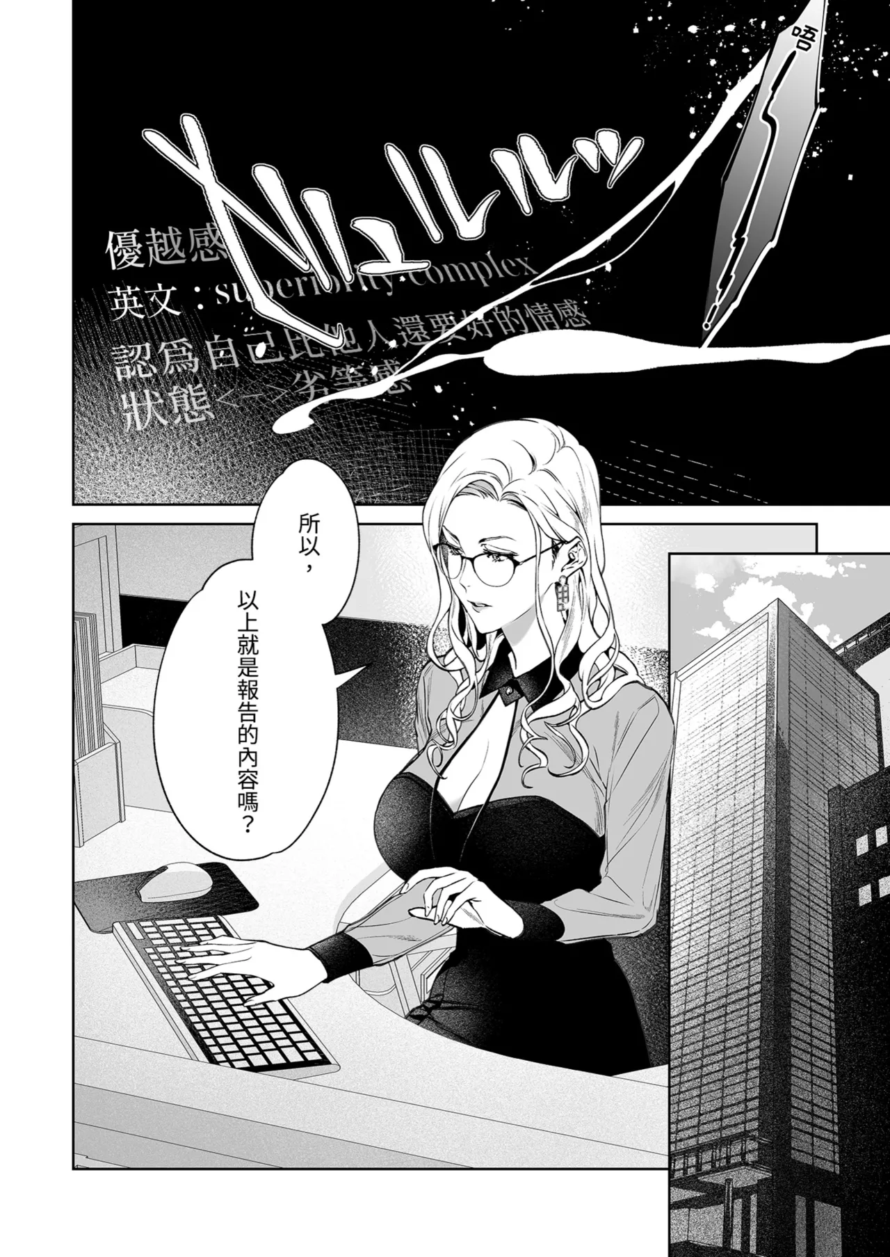 [Shin-yu…! (Shin-yu)] Hebi to Kumo | 蛇與蜘蛛 [Chinese] [Decensored] [Digital] 画像番号 4