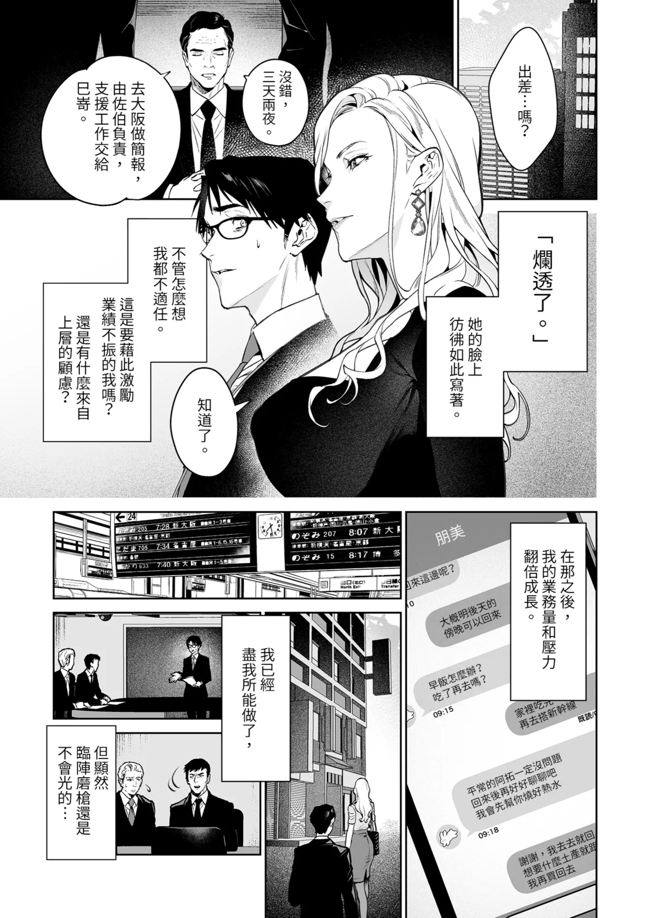 [Shin-yu…! (Shin-yu)] Hebi to Kumo | 蛇與蜘蛛 [Chinese] [Decensored] [Digital] 画像番号 7