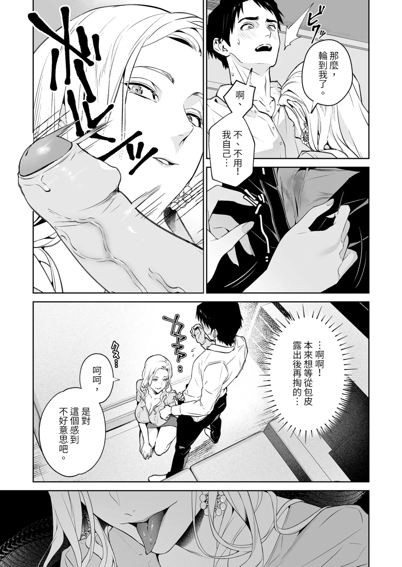 [Shin-yu…! (Shin-yu)] Hebi to Kumo | 蛇與蜘蛛 [Chinese] [Decensored] [Digital] 画像番号 15