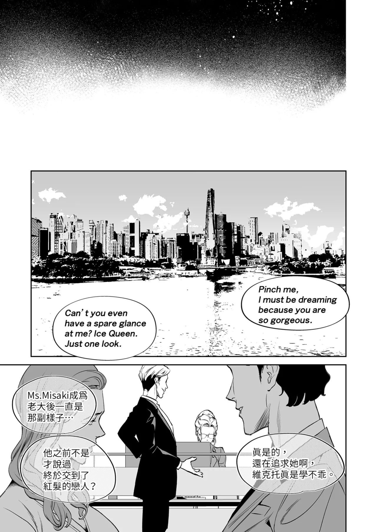 [Shin-yu…! (Shin-yu)] Hebi to Kumo | 蛇與蜘蛛 [Chinese] [Decensored] [Digital] 画像番号 43