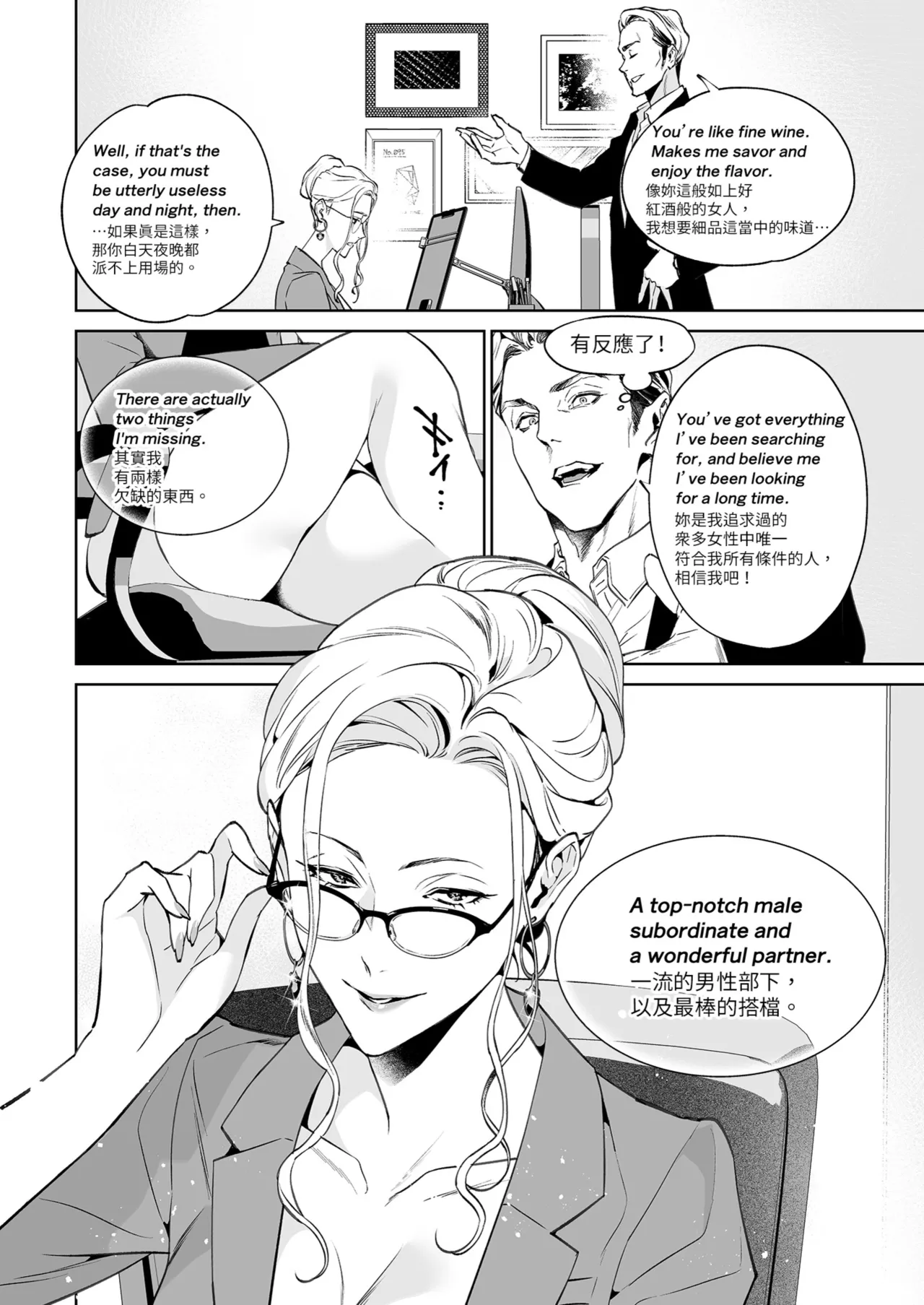 [Shin-yu…! (Shin-yu)] Hebi to Kumo | 蛇與蜘蛛 [Chinese] [Decensored] [Digital] 画像番号 44