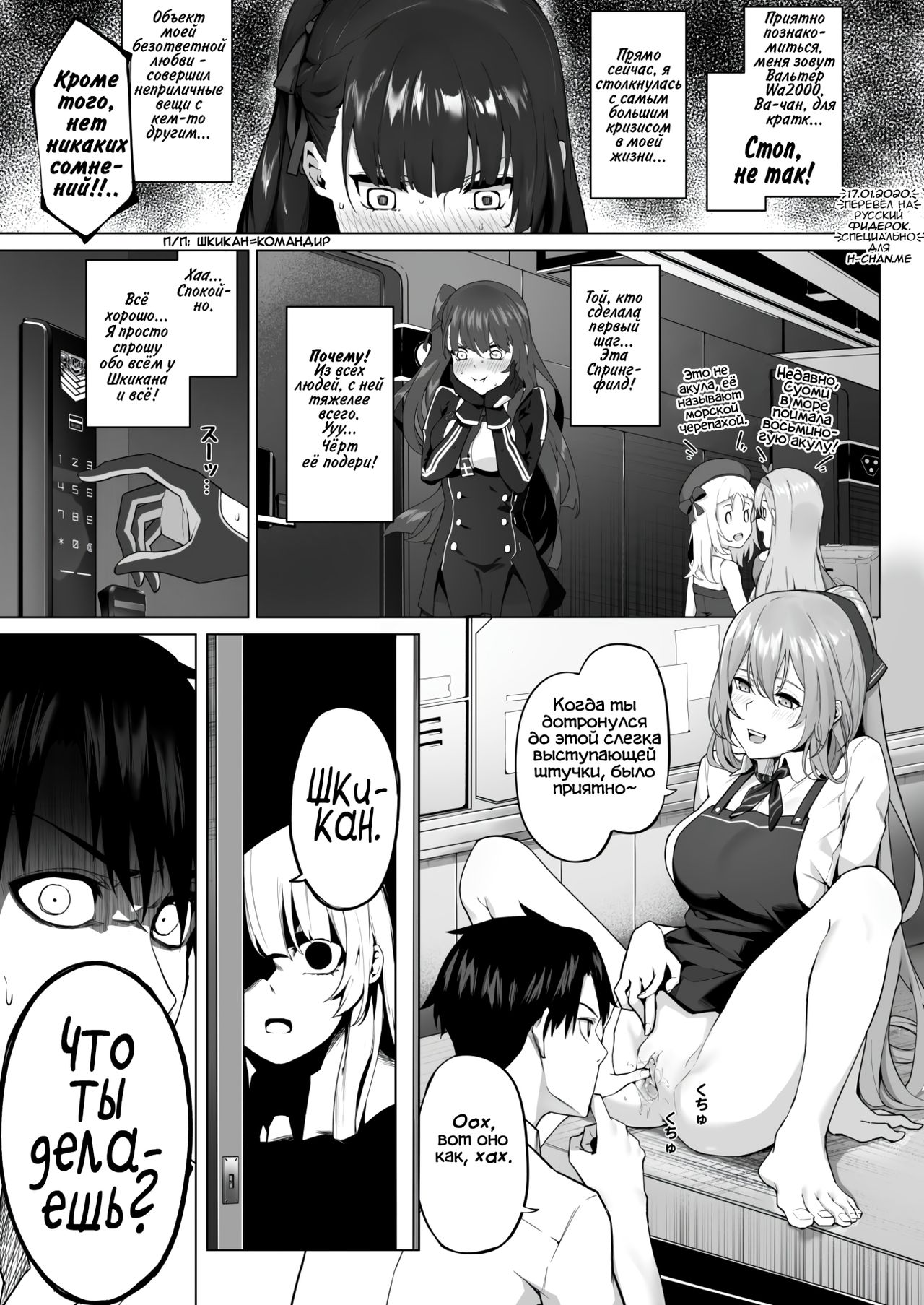 [JOJODESU] Field on Fire II (Girls' Frontline) [Russian] [Фидерок] [Digital] 图片编号 2