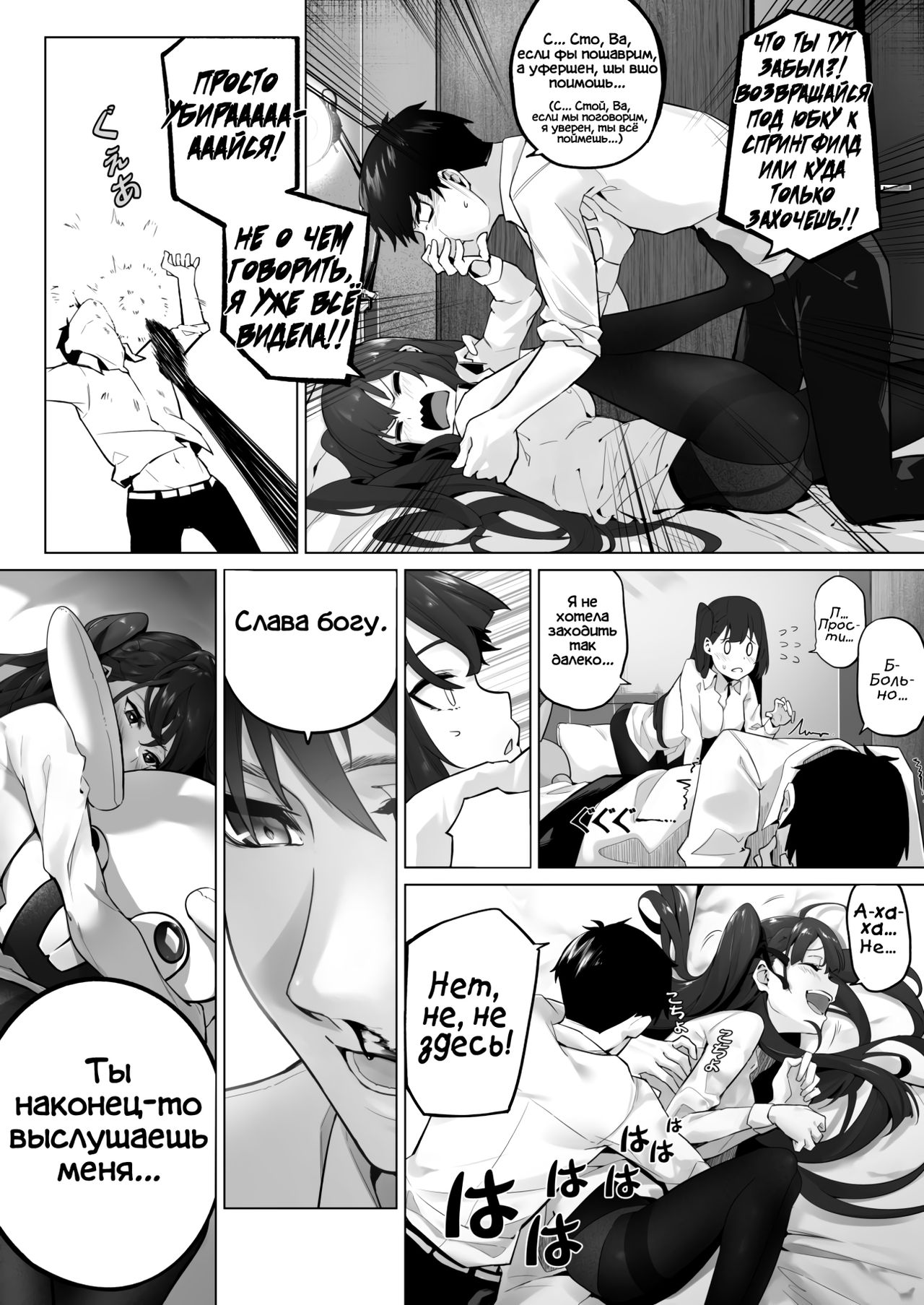 [JOJODESU] Field on Fire II (Girls' Frontline) [Russian] [Фидерок] [Digital] 图片编号 5