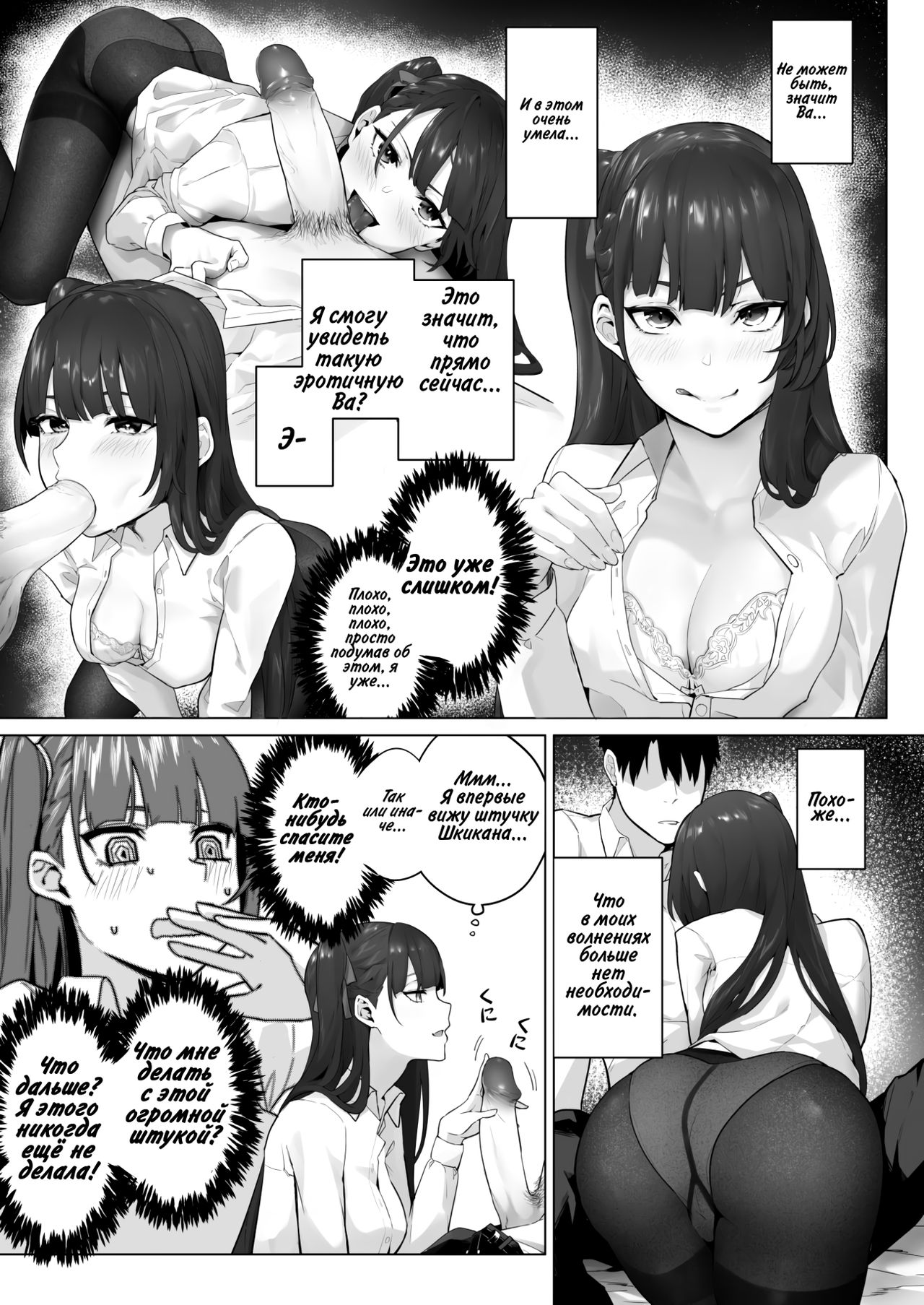 [JOJODESU] Field on Fire II (Girls' Frontline) [Russian] [Фидерок] [Digital] 图片编号 8