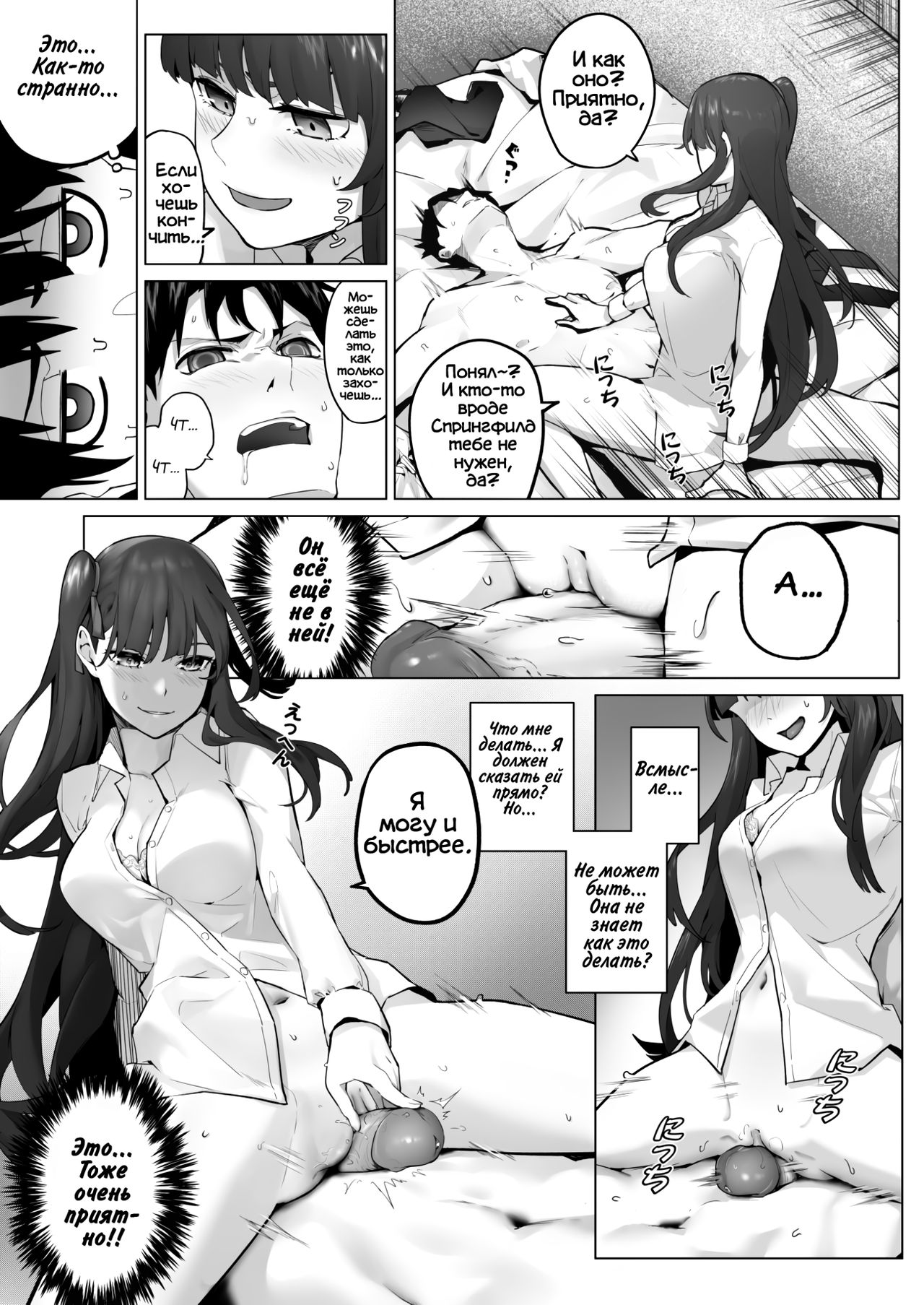 [JOJODESU] Field on Fire II (Girls' Frontline) [Russian] [Фидерок] [Digital] 图片编号 10