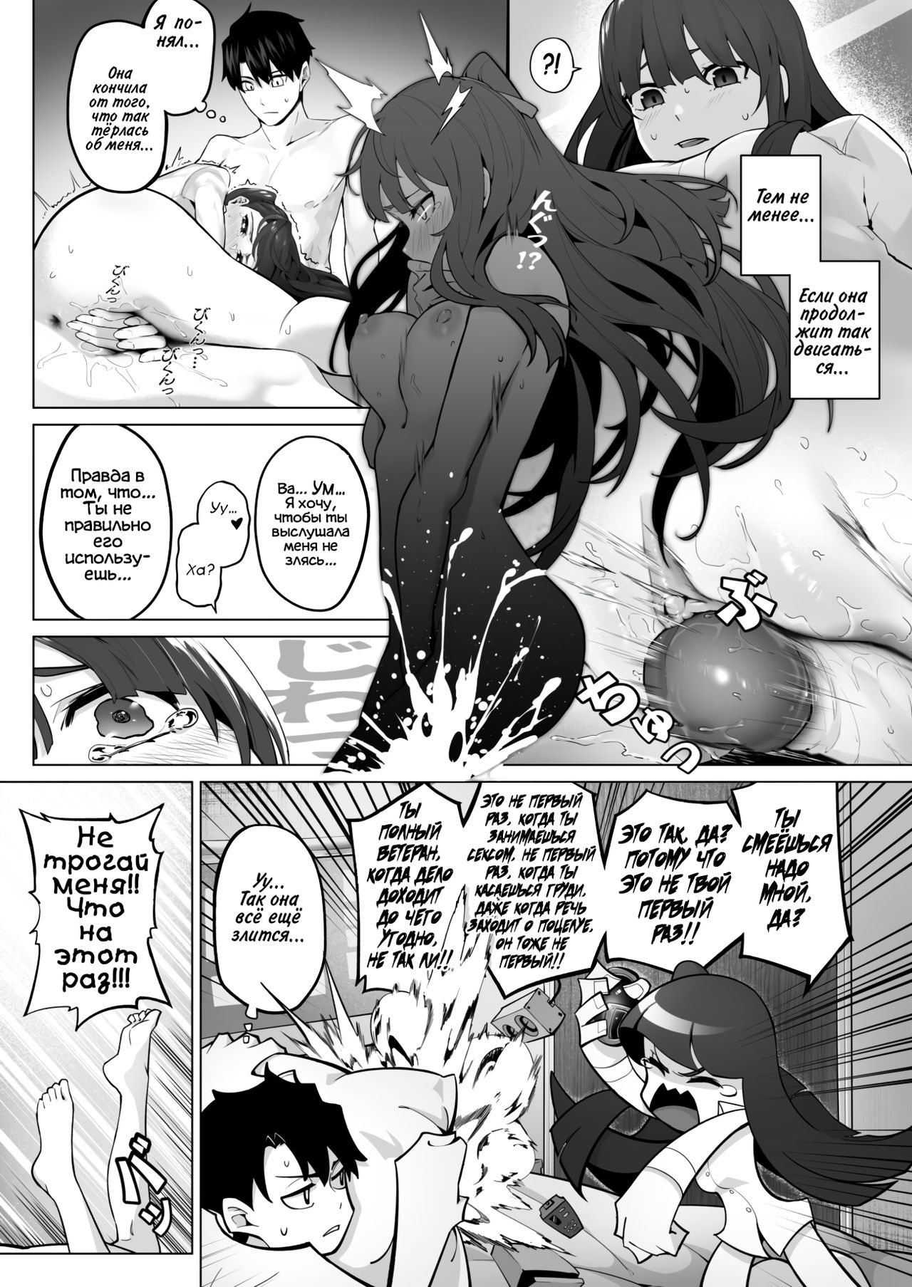 [JOJODESU] Field on Fire II (Girls' Frontline) [Russian] [Фидерок] [Digital] 图片编号 11