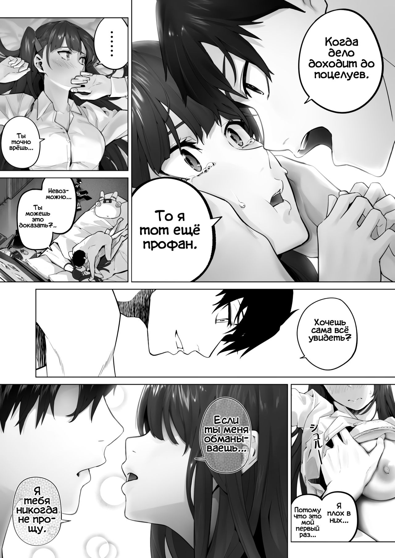 [JOJODESU] Field on Fire II (Girls' Frontline) [Russian] [Фидерок] [Digital] 图片编号 12