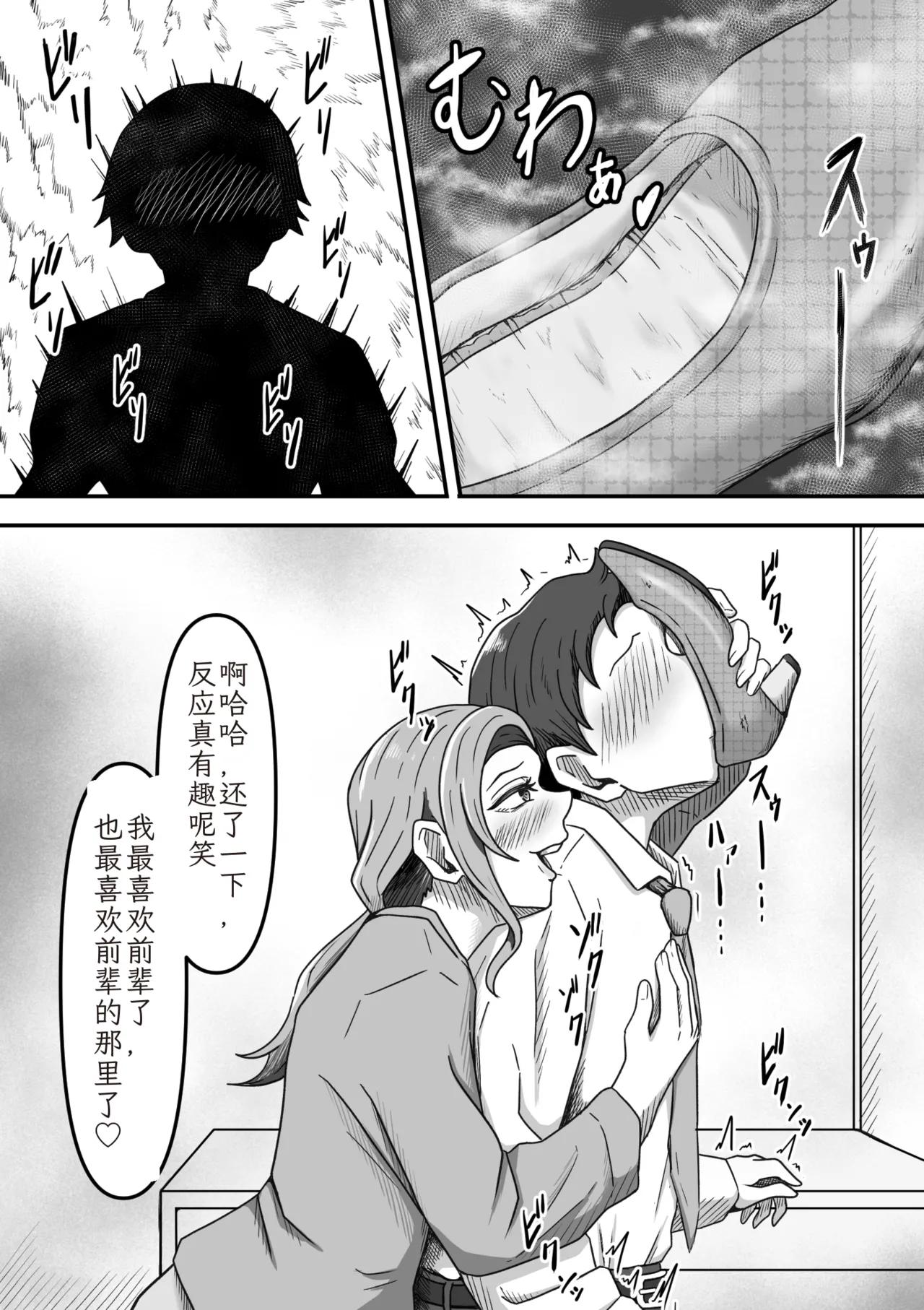 [Kame no Misoshiru (Yoko Momo)] Yopparai Kohai-chan O Oie Ni Okuri Todoketara Panpusu Gochiso Ni Narimashita | 醉酒的后辈酱被我送回家后，她的高跟鞋成了我的“饭盒 [Chinese] image number 3