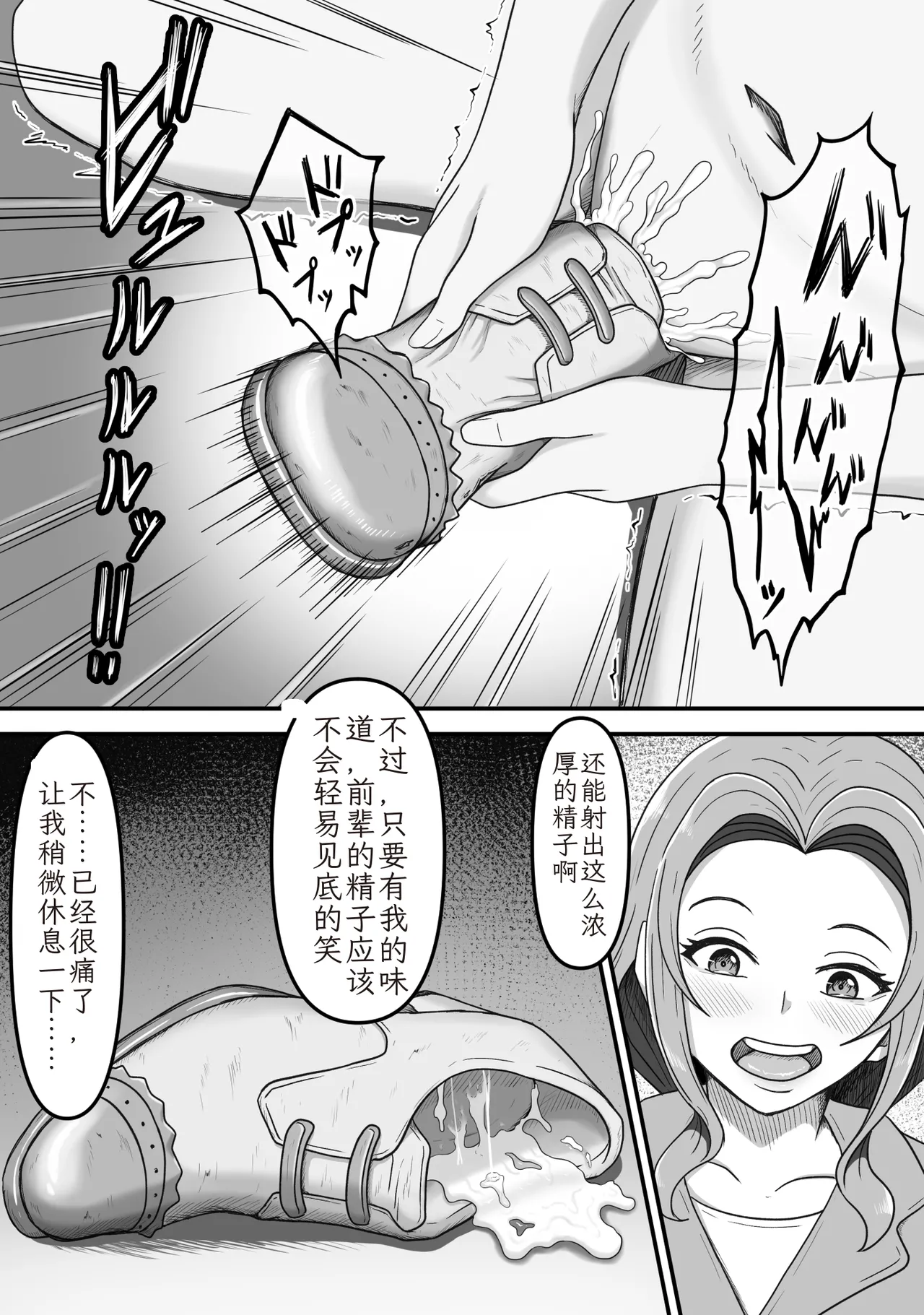 [Kame no Misoshiru (Yoko Momo)] Yopparai Kohai-chan O Oie Ni Okuri Todoketara Panpusu Gochiso Ni Narimashita | 醉酒的后辈酱被我送回家后，她的高跟鞋成了我的“饭盒 [Chinese] image number 23