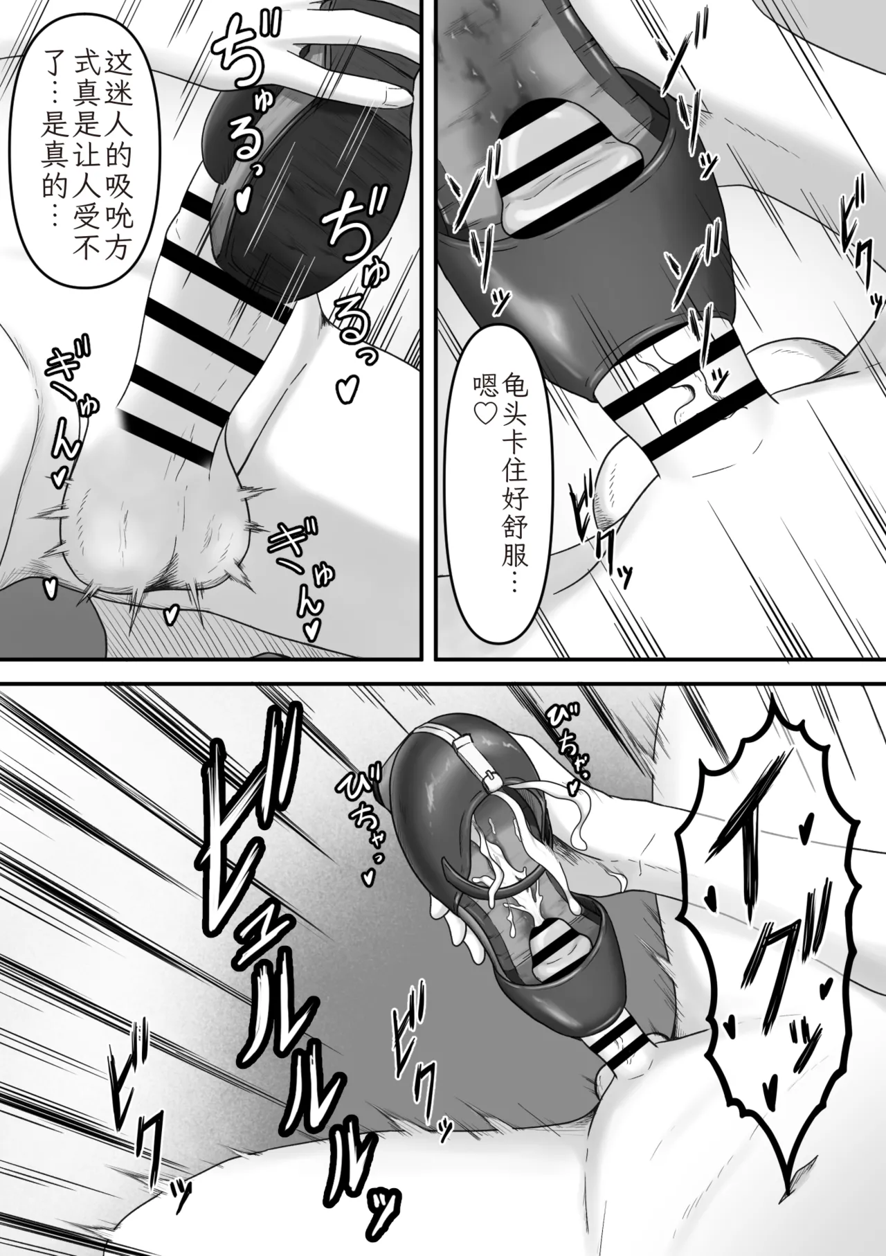 [Kame no Misoshiru (Yoko Momo)] Yopparai Kohai-chan O Oie Ni Okuri Todoketara Panpusu Gochiso Ni Narimashita | 醉酒的后辈酱被我送回家后，她的高跟鞋成了我的“饭盒 [Chinese] image number 26