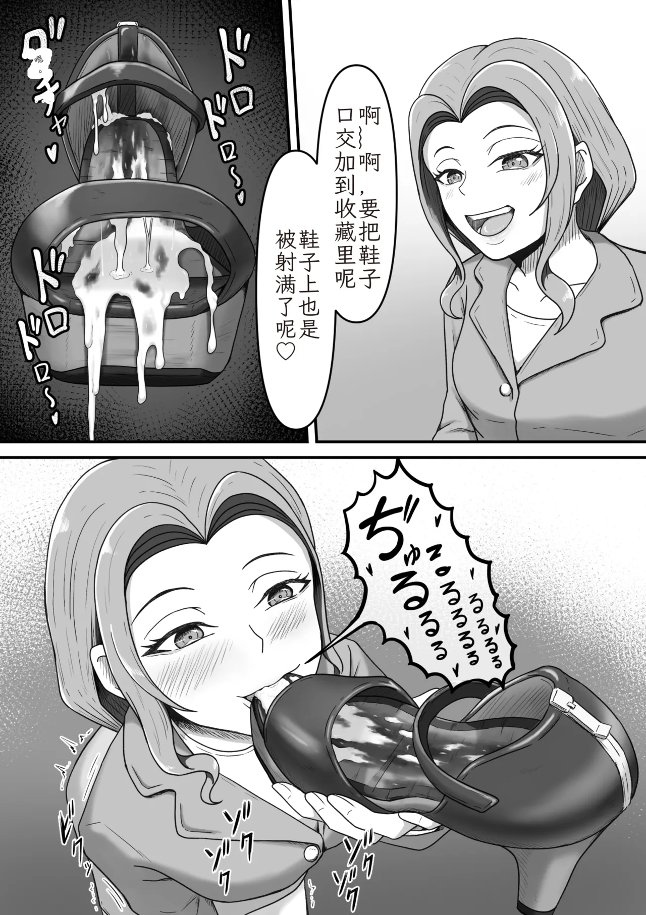 [Kame no Misoshiru (Yoko Momo)] Yopparai Kohai-chan O Oie Ni Okuri Todoketara Panpusu Gochiso Ni Narimashita | 醉酒的后辈酱被我送回家后，她的高跟鞋成了我的“饭盒 [Chinese] image number 27