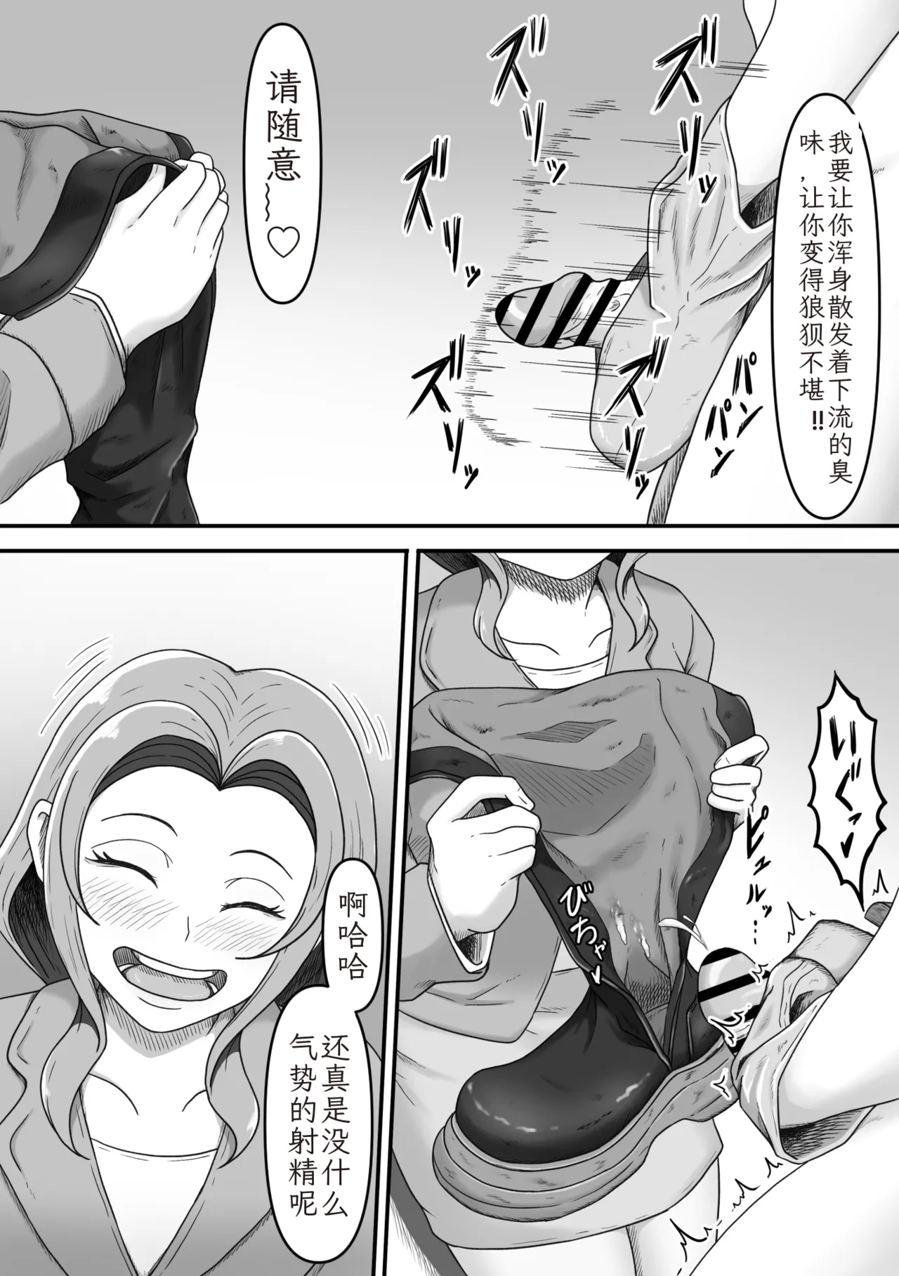 [Kame no Misoshiru (Yoko Momo)] Yopparai Kohai-chan O Oie Ni Okuri Todoketara Panpusu Gochiso Ni Narimashita | 醉酒的后辈酱被我送回家后，她的高跟鞋成了我的“饭盒 [Chinese] image number 38