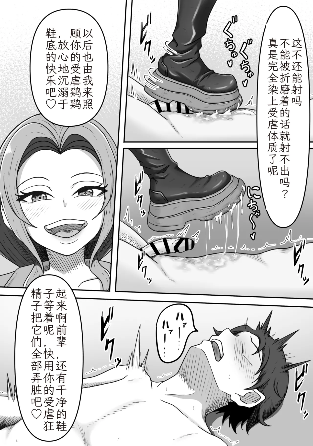 [Kame no Misoshiru (Yoko Momo)] Yopparai Kohai-chan O Oie Ni Okuri Todoketara Panpusu Gochiso Ni Narimashita | 醉酒的后辈酱被我送回家后，她的高跟鞋成了我的“饭盒 [Chinese] image number 41