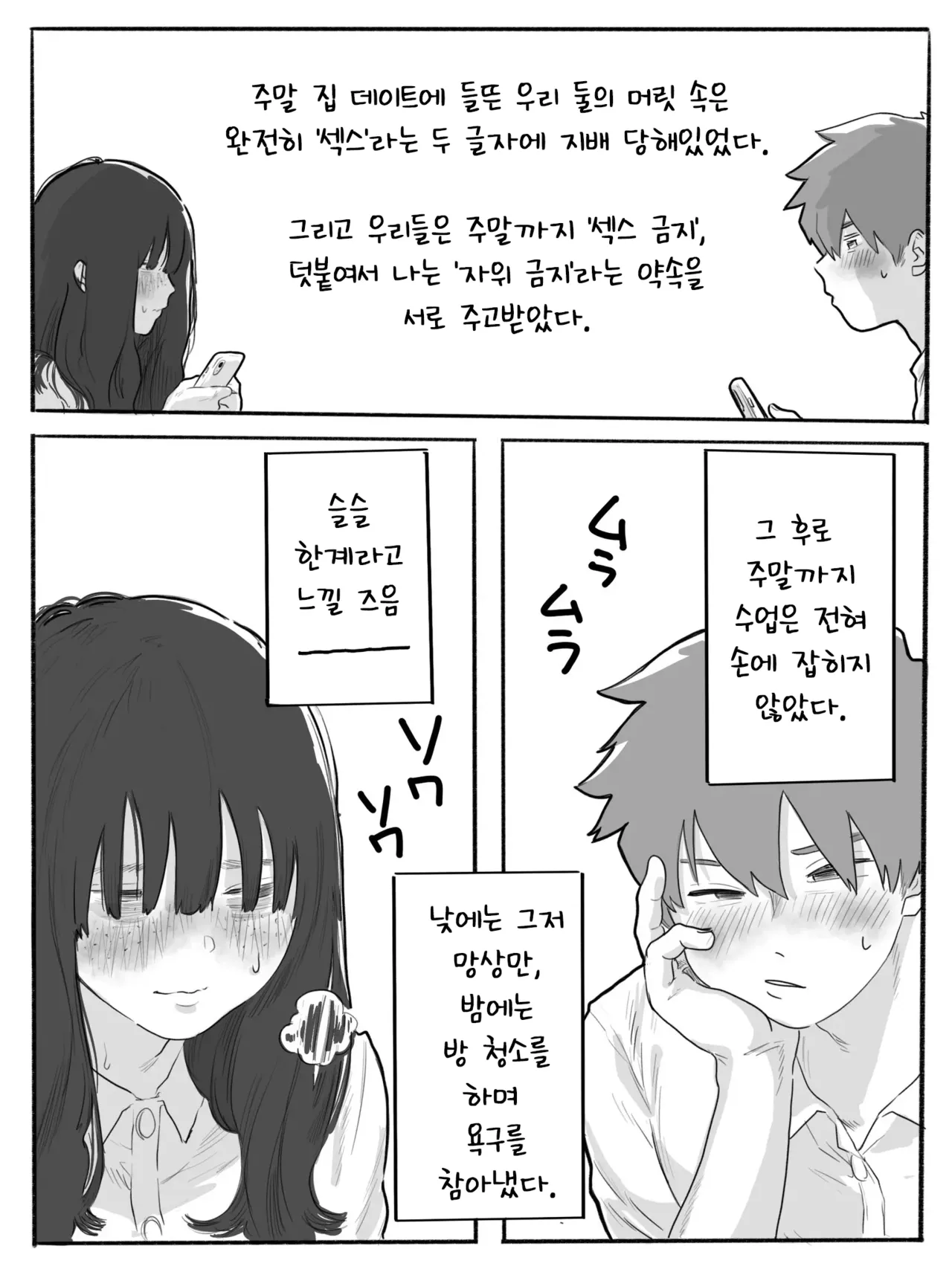 [Chu~koto 🔞] Bukiyou na Nemophila 3 [Korean] numero di immagine  3