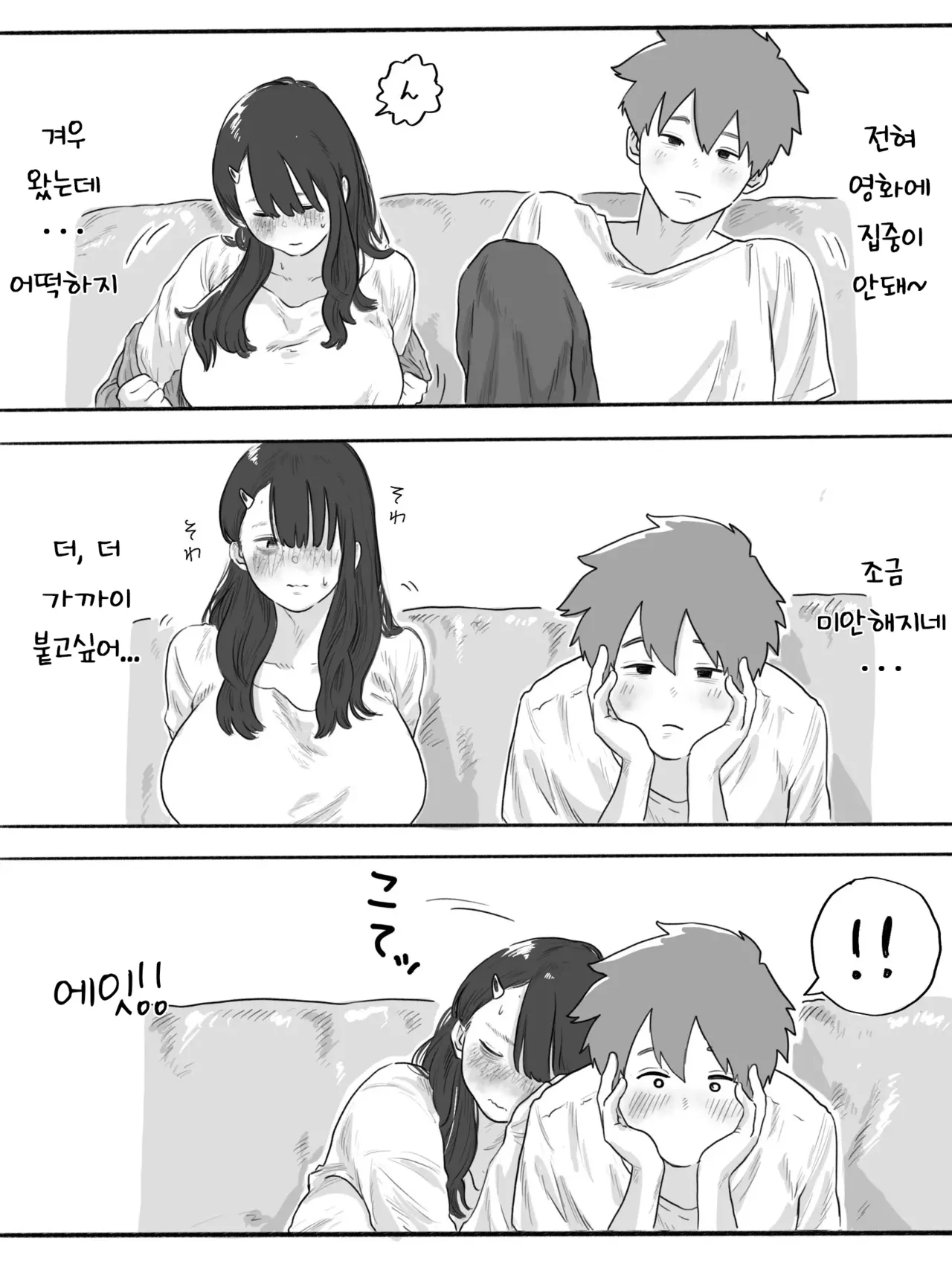 [Chu~koto 🔞] Bukiyou na Nemophila 3 [Korean] numero di immagine  8