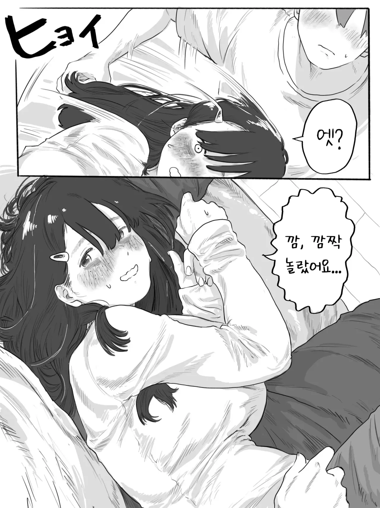 [Chu~koto 🔞] Bukiyou na Nemophila 3 [Korean] numero di immagine  9