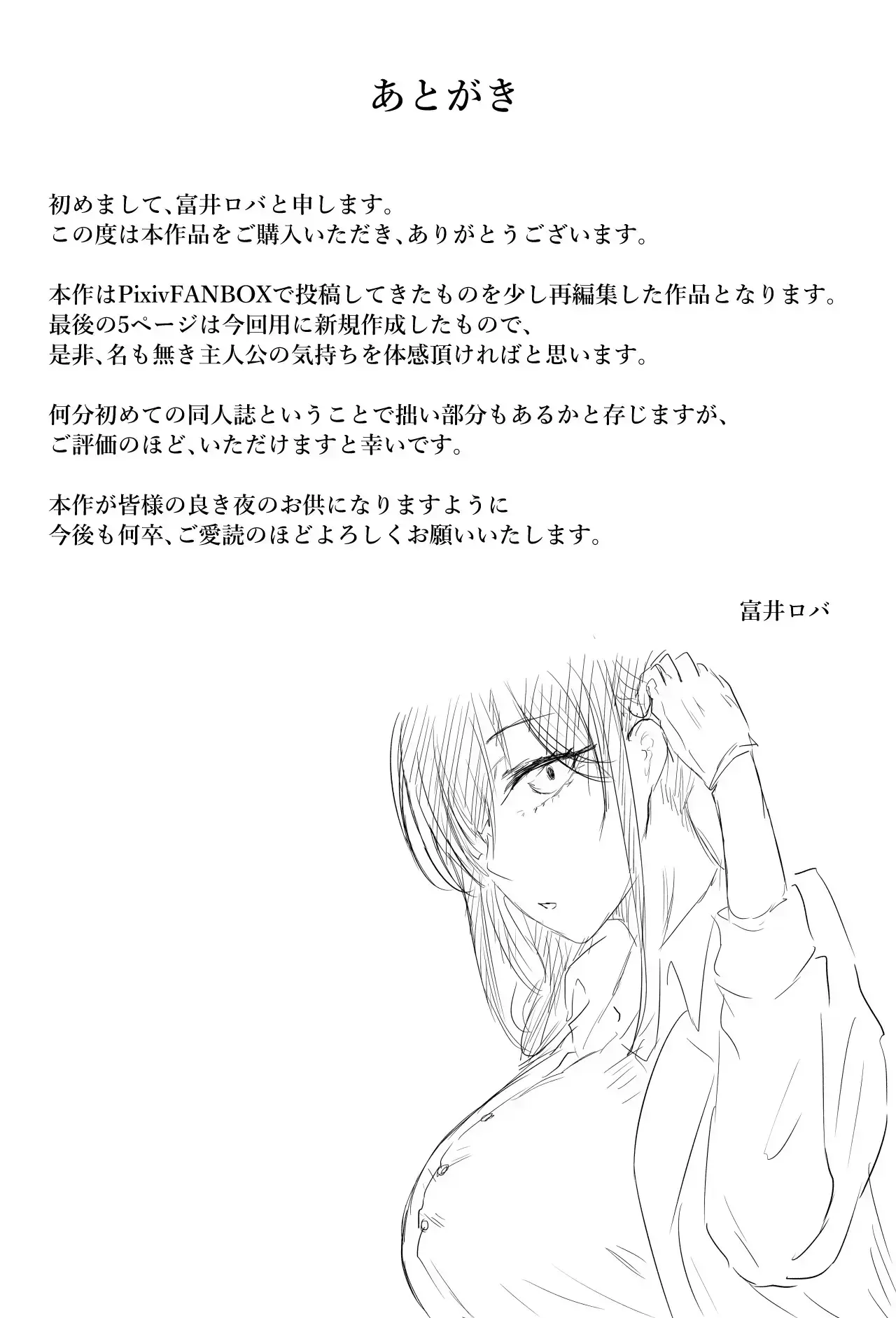 [Bachiuma (Tomii Roba)] Hokenshitsu no Sakakibara Sensei [Korean] Bildnummer 39