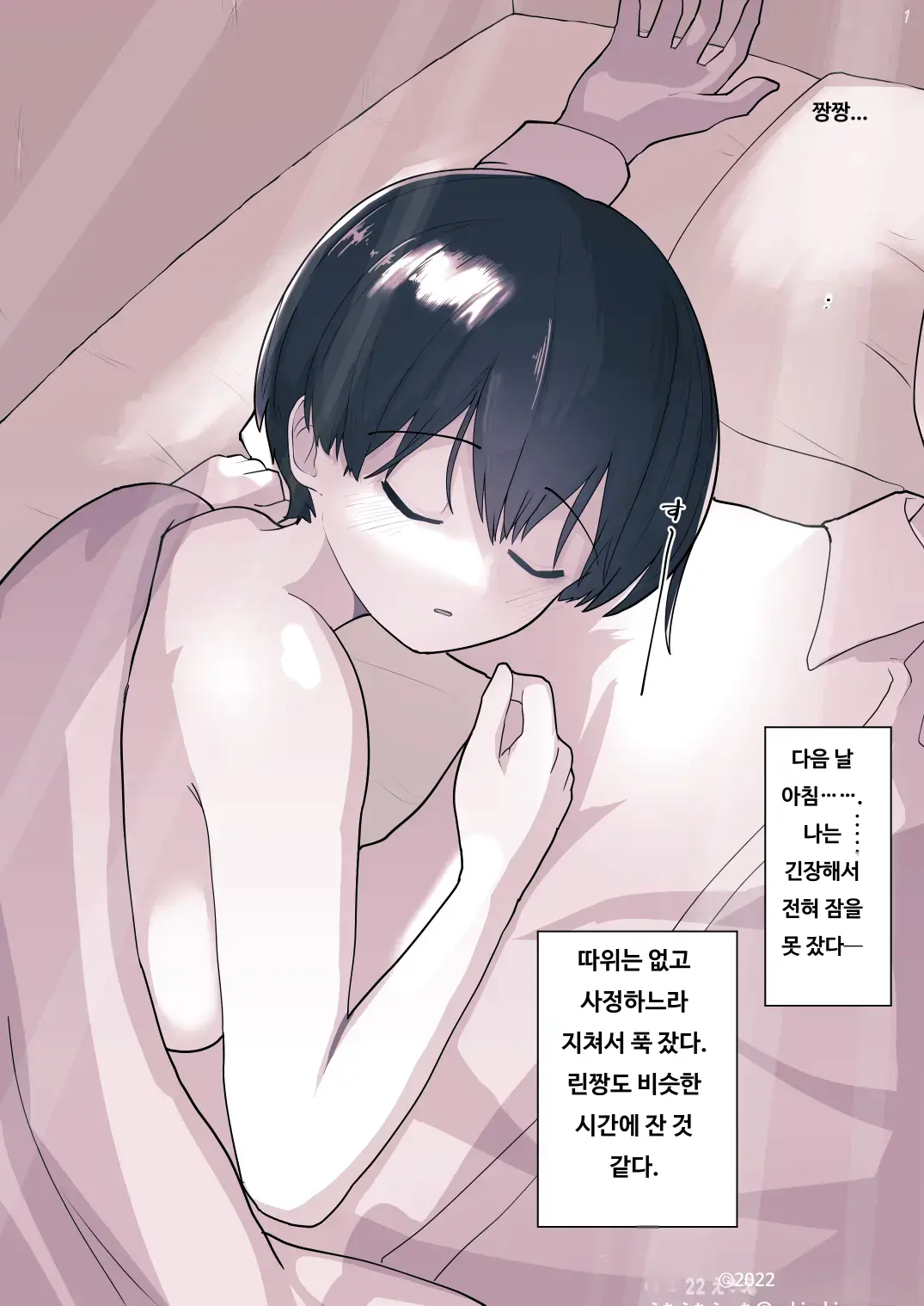 [Eiichi] Otonari no Dekachichi Boyish Toshishita Osananajimi ni Okoraretaishi Aisaretai! Rin-chan 1 Eiichi no Matome 2 [Korean] Bildnummer 26