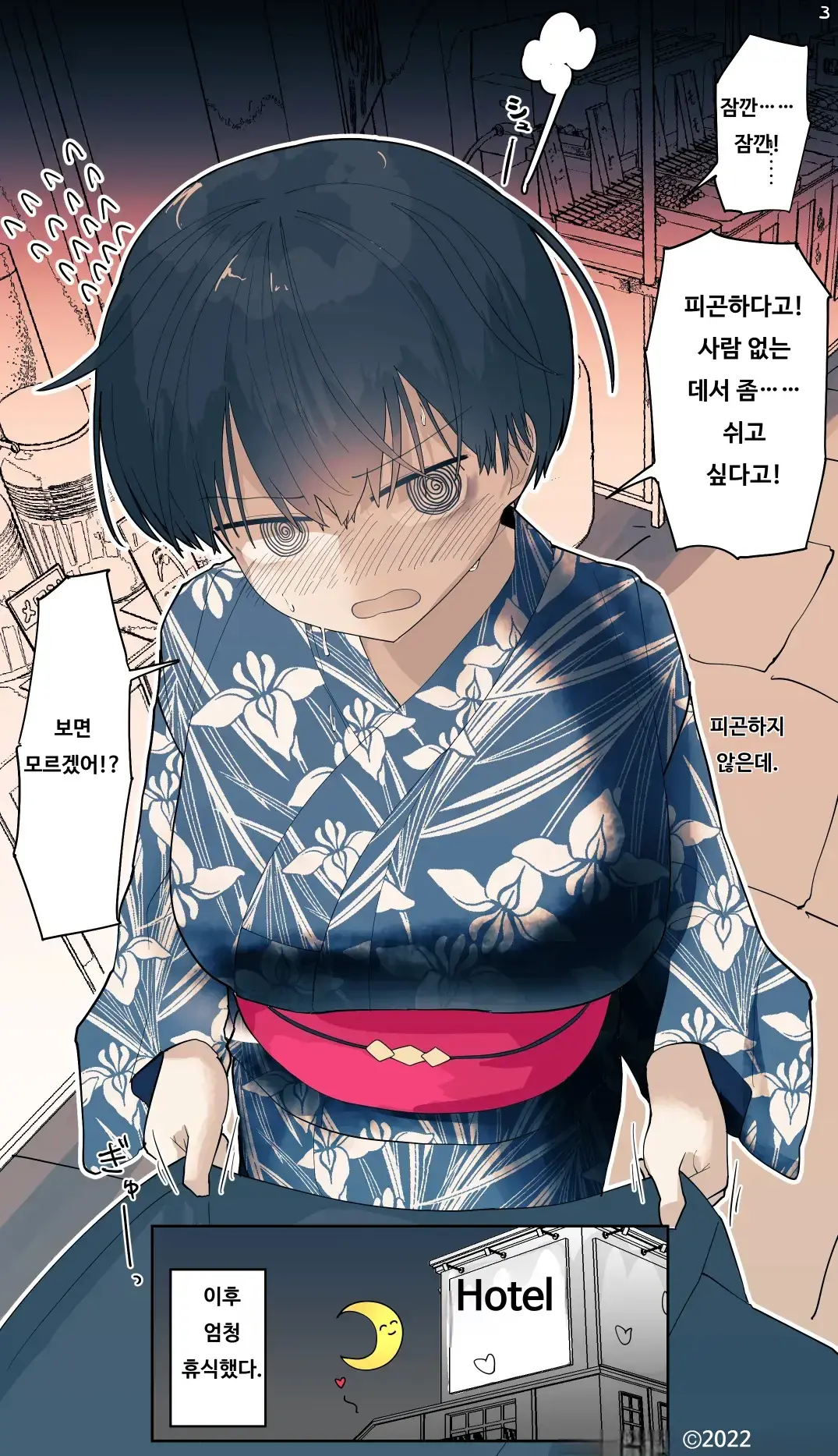 [Eiichi] Otonari no Dekachichi Boyish Toshishita Osananajimi ni Okoraretaishi Aisaretai! Rin-chan 1 Eiichi no Matome 2 [Korean] Bildnummer 44