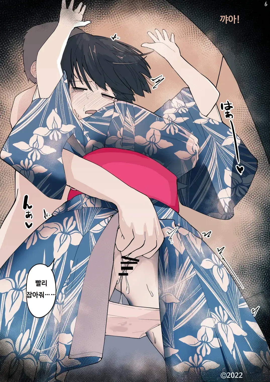 [Eiichi] Otonari no Dekachichi Boyish Toshishita Osananajimi ni Okoraretaishi Aisaretai! Rin-chan 1 Eiichi no Matome 2 [Korean] Bildnummer 47