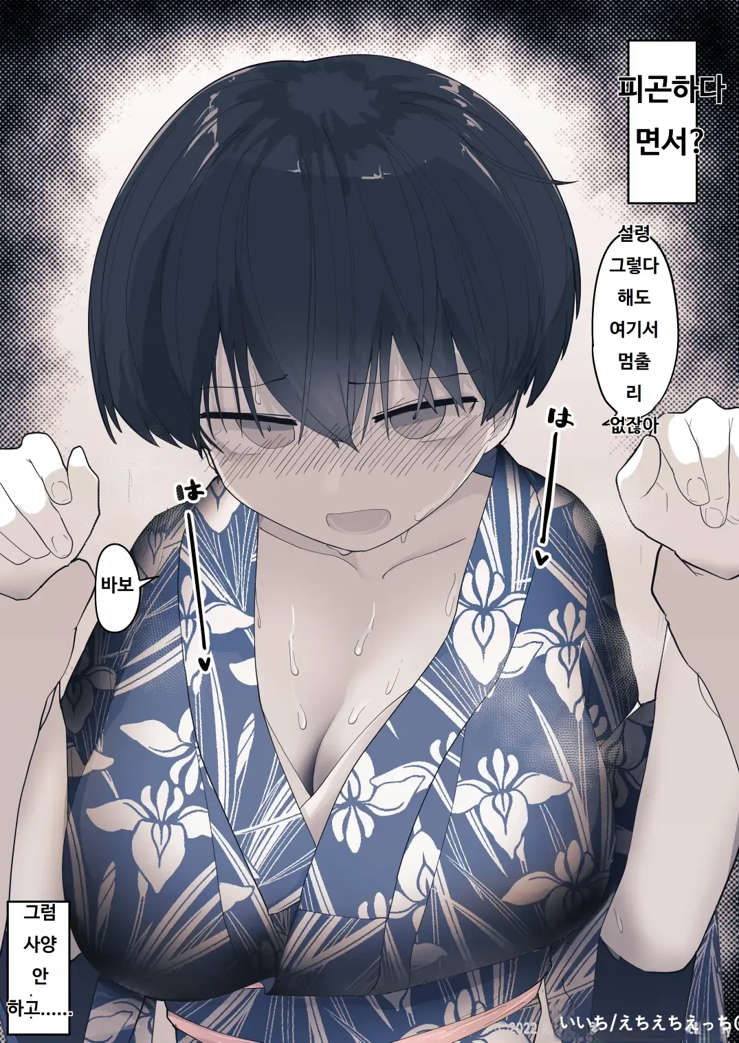 [Eiichi] Otonari no Dekachichi Boyish Toshishita Osananajimi ni Okoraretaishi Aisaretai! Rin-chan 1 Eiichi no Matome 2 [Korean] Bildnummer 48