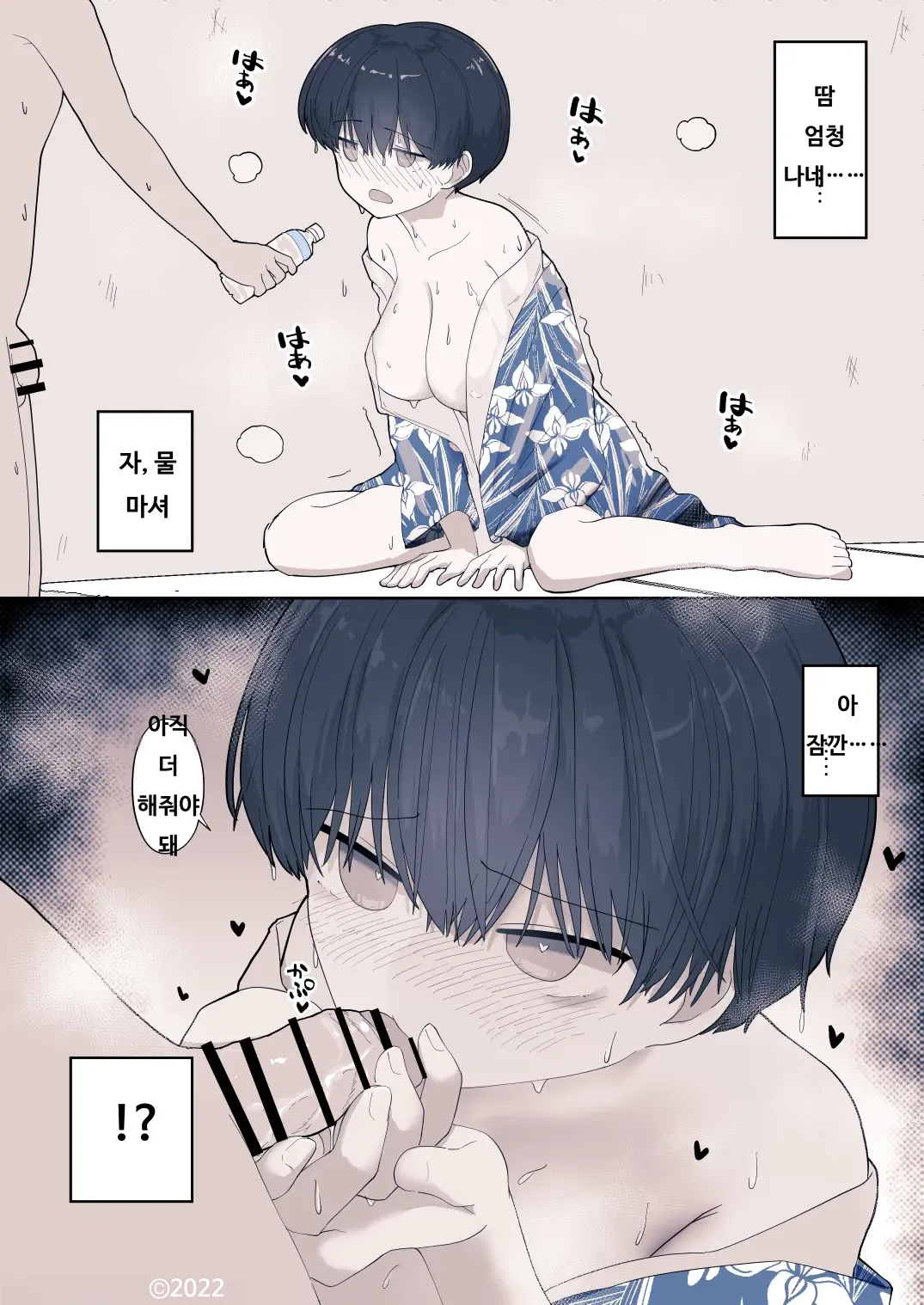 [Eiichi] Otonari no Dekachichi Boyish Toshishita Osananajimi ni Okoraretaishi Aisaretai! Rin-chan 1 Eiichi no Matome 2 [Korean] Bildnummer 52