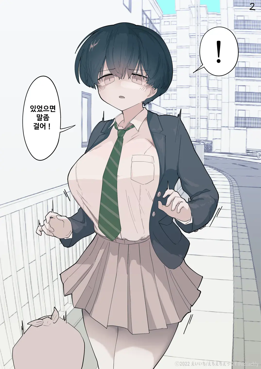 [Eiichi] Otonari no Dekachichi Boyish Toshishita Osananajimi ni Okoraretaishi Aisaretai! Rin-chan 1 Eiichi no Matome 2 [Korean] Bildnummer 62