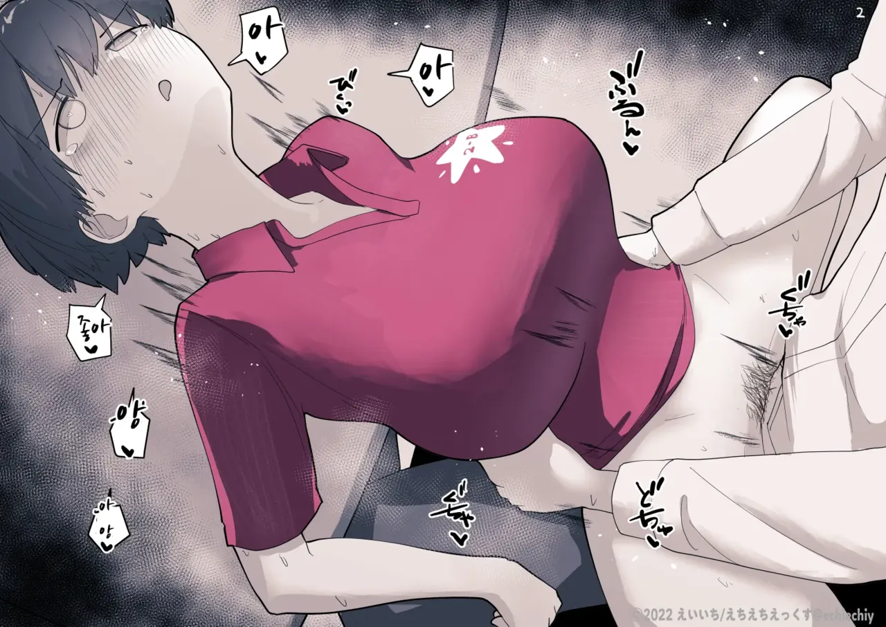 [Eiichi] Otonari no Dekachichi Boyish Toshishita Osananajimi ni Okoraretaishi Aisaretai! Rin-chan 1 Eiichi no Matome 2 [Korean] Bildnummer 78