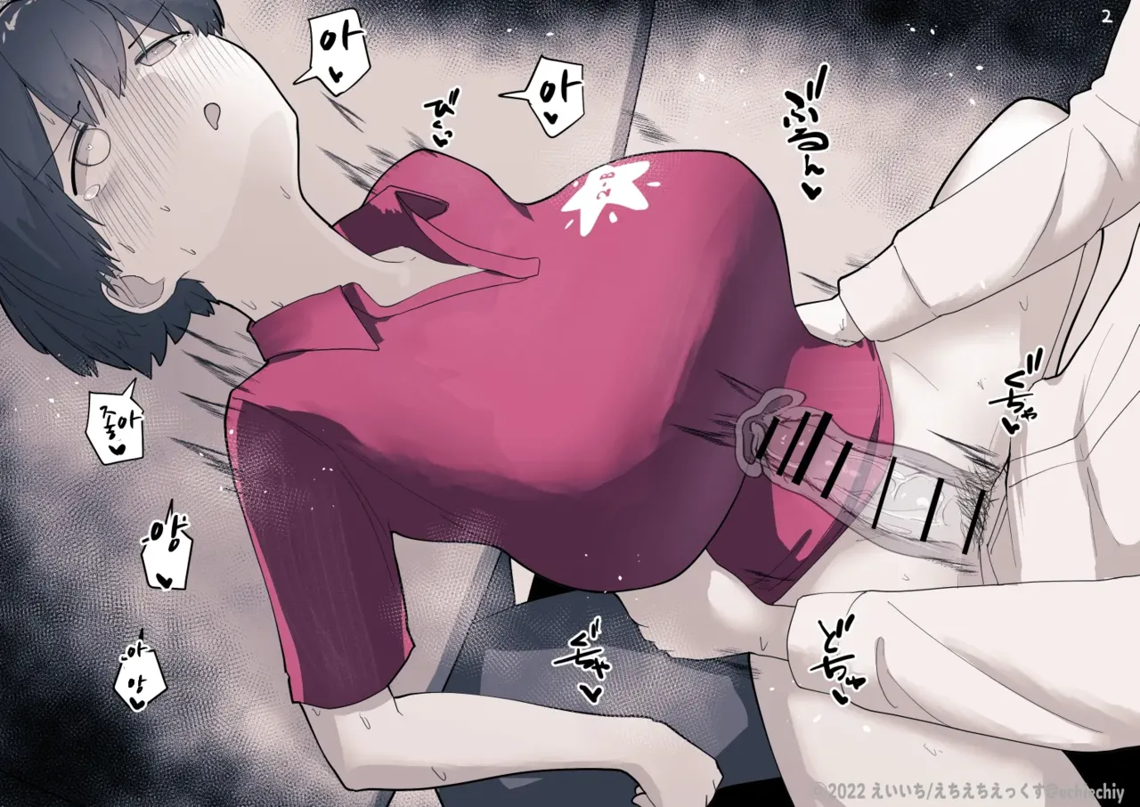 [Eiichi] Otonari no Dekachichi Boyish Toshishita Osananajimi ni Okoraretaishi Aisaretai! Rin-chan 1 Eiichi no Matome 2 [Korean] Bildnummer 79