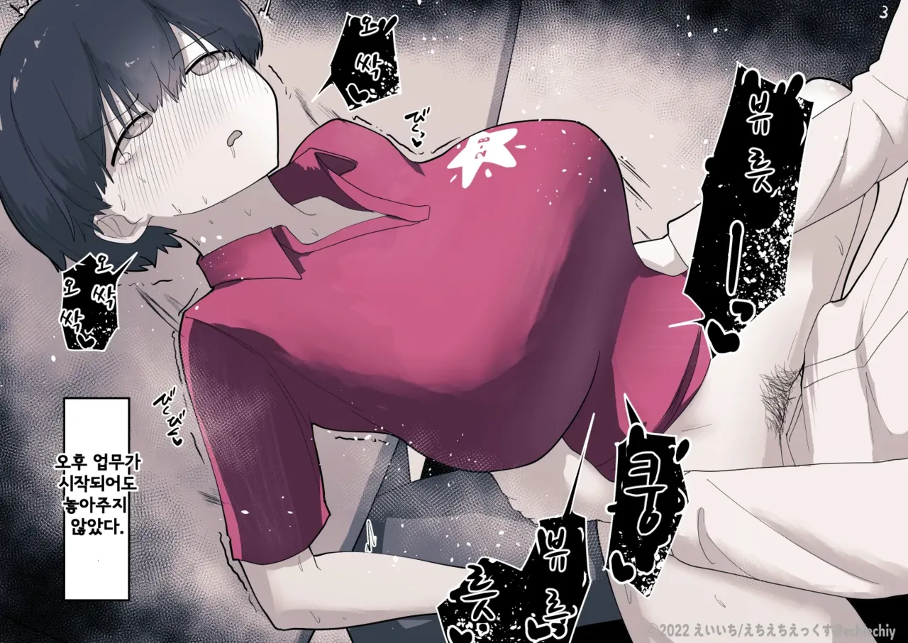 [Eiichi] Otonari no Dekachichi Boyish Toshishita Osananajimi ni Okoraretaishi Aisaretai! Rin-chan 1 Eiichi no Matome 2 [Korean] Bildnummer 80