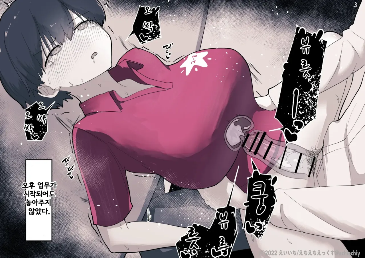 [Eiichi] Otonari no Dekachichi Boyish Toshishita Osananajimi ni Okoraretaishi Aisaretai! Rin-chan 1 Eiichi no Matome 2 [Korean] Bildnummer 81