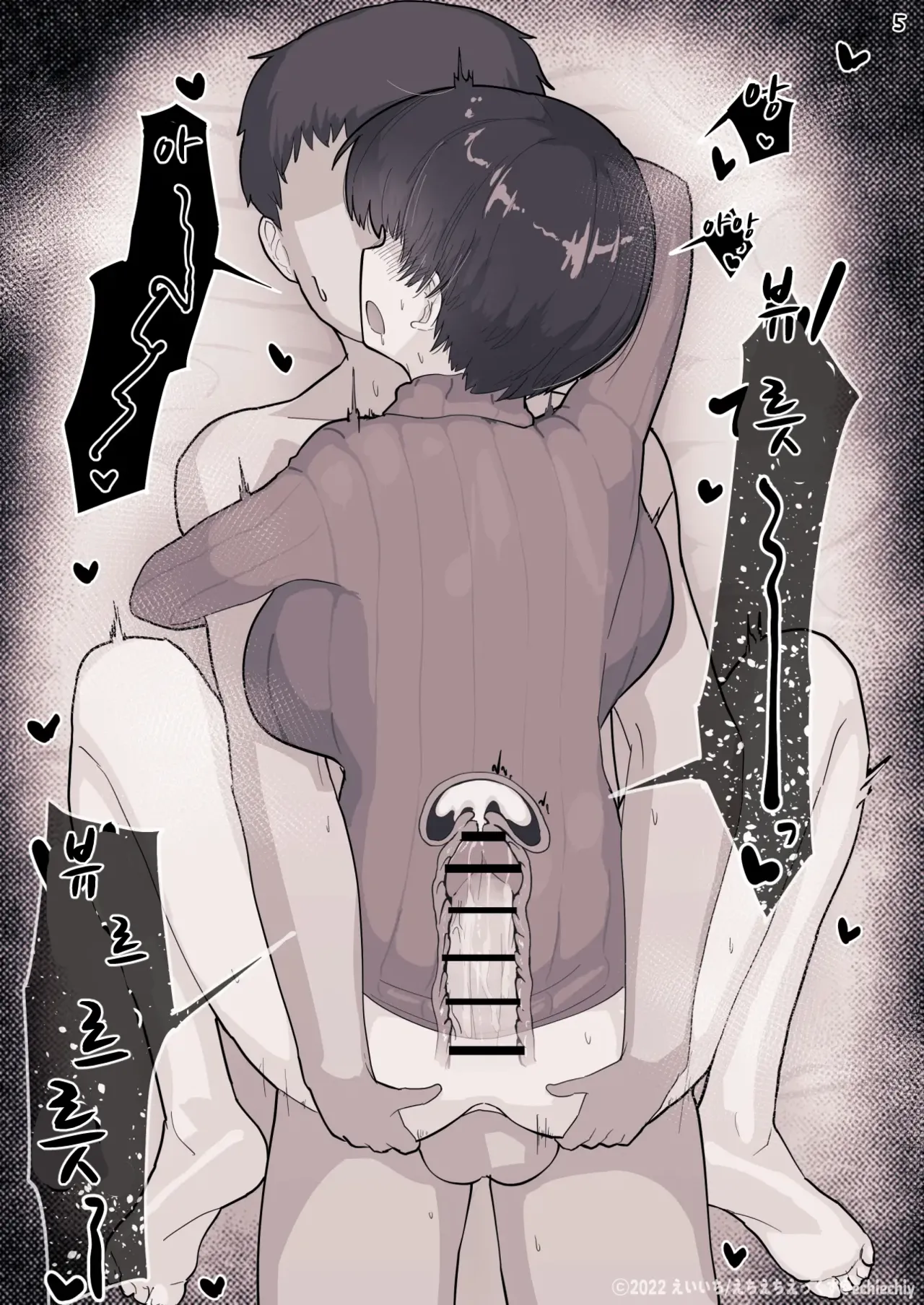 [Eiichi] Otonari no Dekachichi Boyish Toshishita Osananajimi ni Okoraretaishi Aisaretai! Rin-chan 1 Eiichi no Matome 2 [Korean] Bildnummer 88