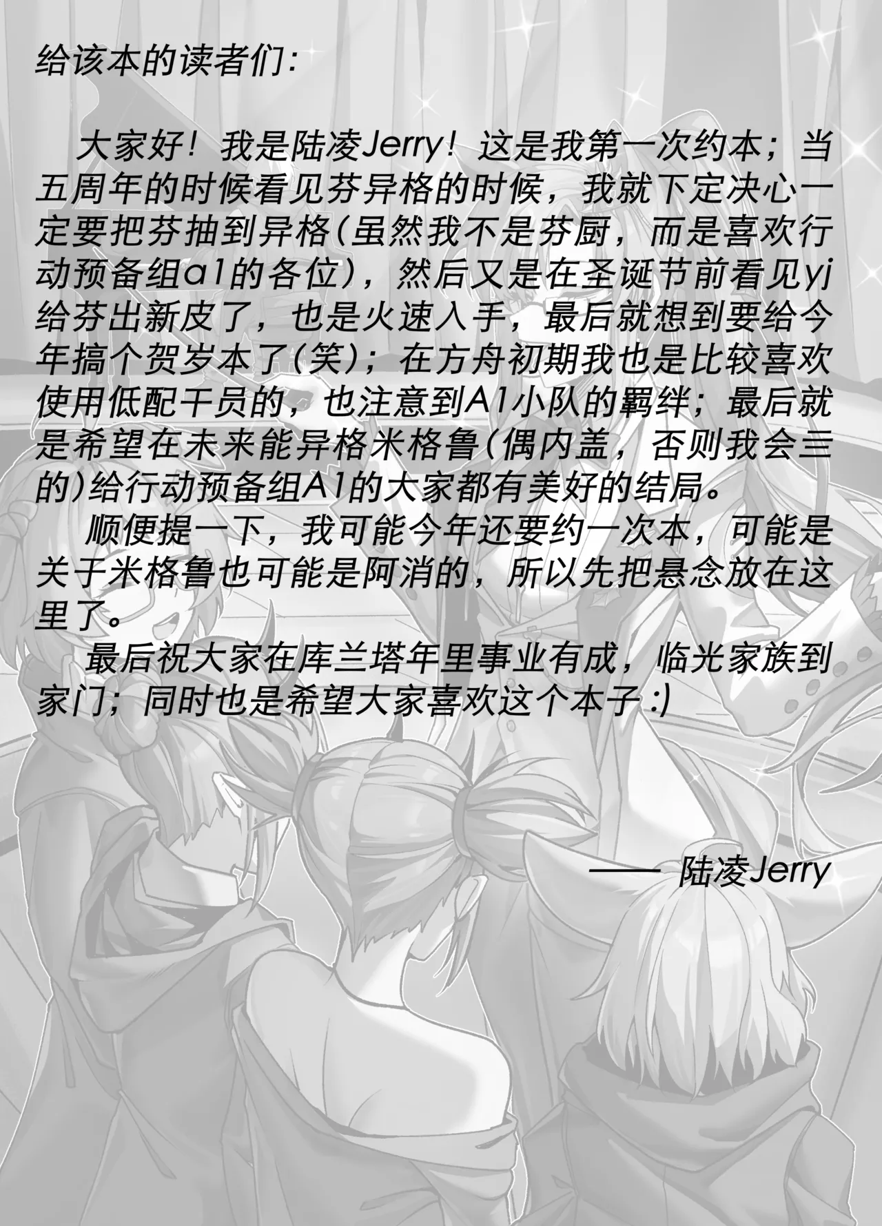 [KnightFault・陆凌Jerry] Fang's post-war trauma (Arknights) [English] [RagsSgar_Translations] Bildnummer 29