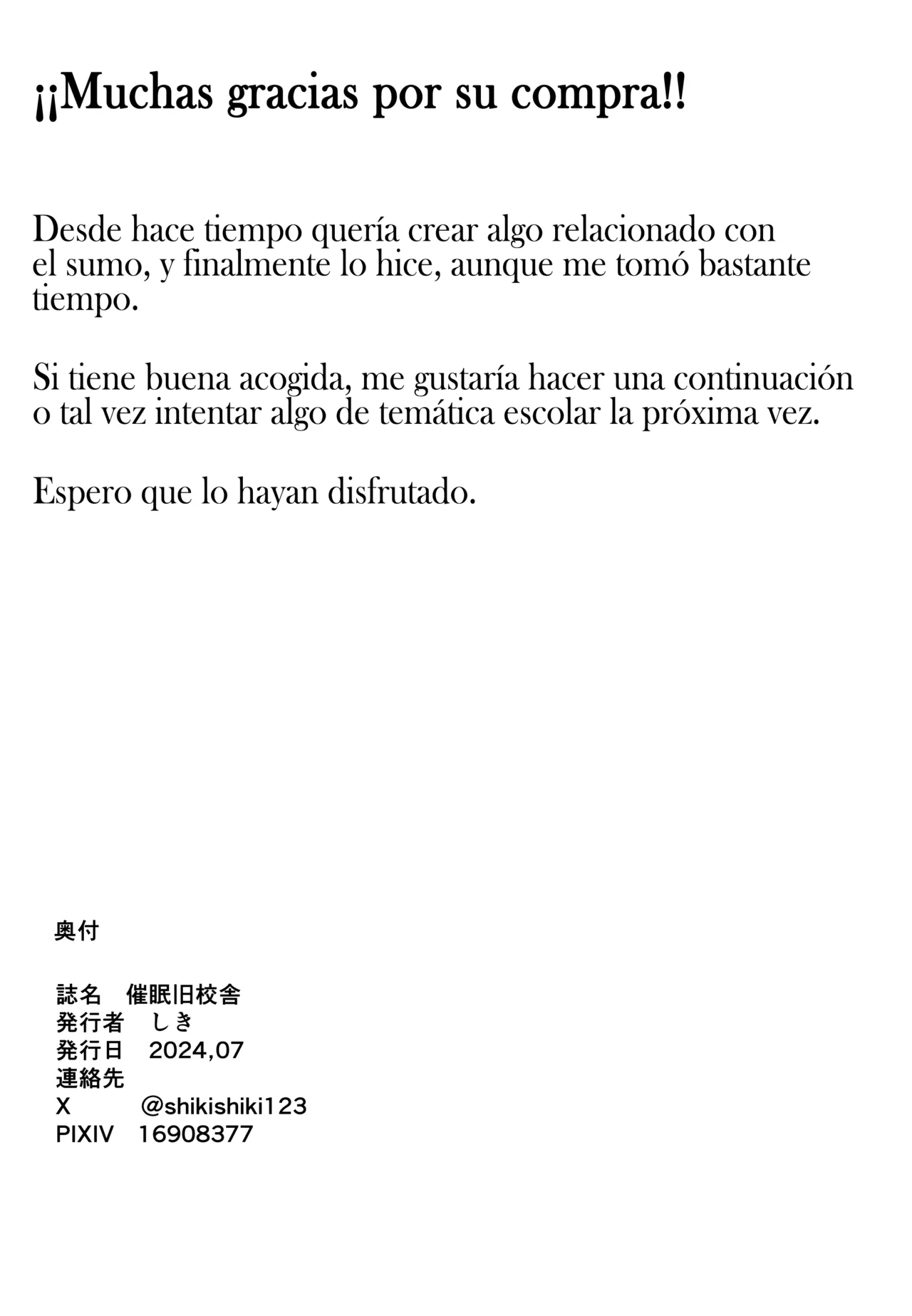 [Shiki] Sumou Mura｜La Aldea del Sumo [Spanish] [Andreww857 = -A.W. SCAN-] numero di immagine  45