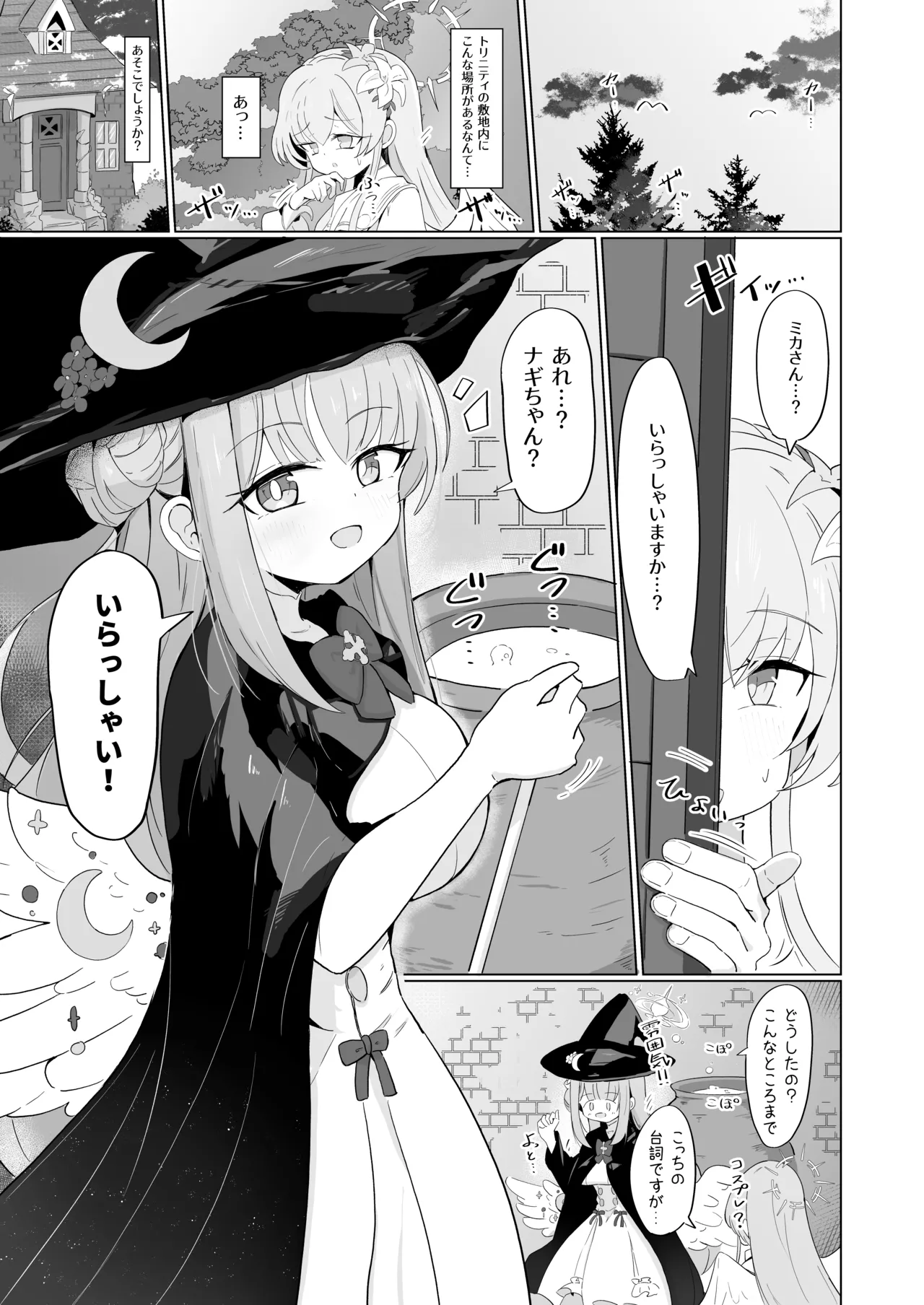 [Runabare (Natsume Uraraka)] Mika to Koi no Okusuri + C104 Omakebon (Blue Archive) [Digital] numero di immagine  2