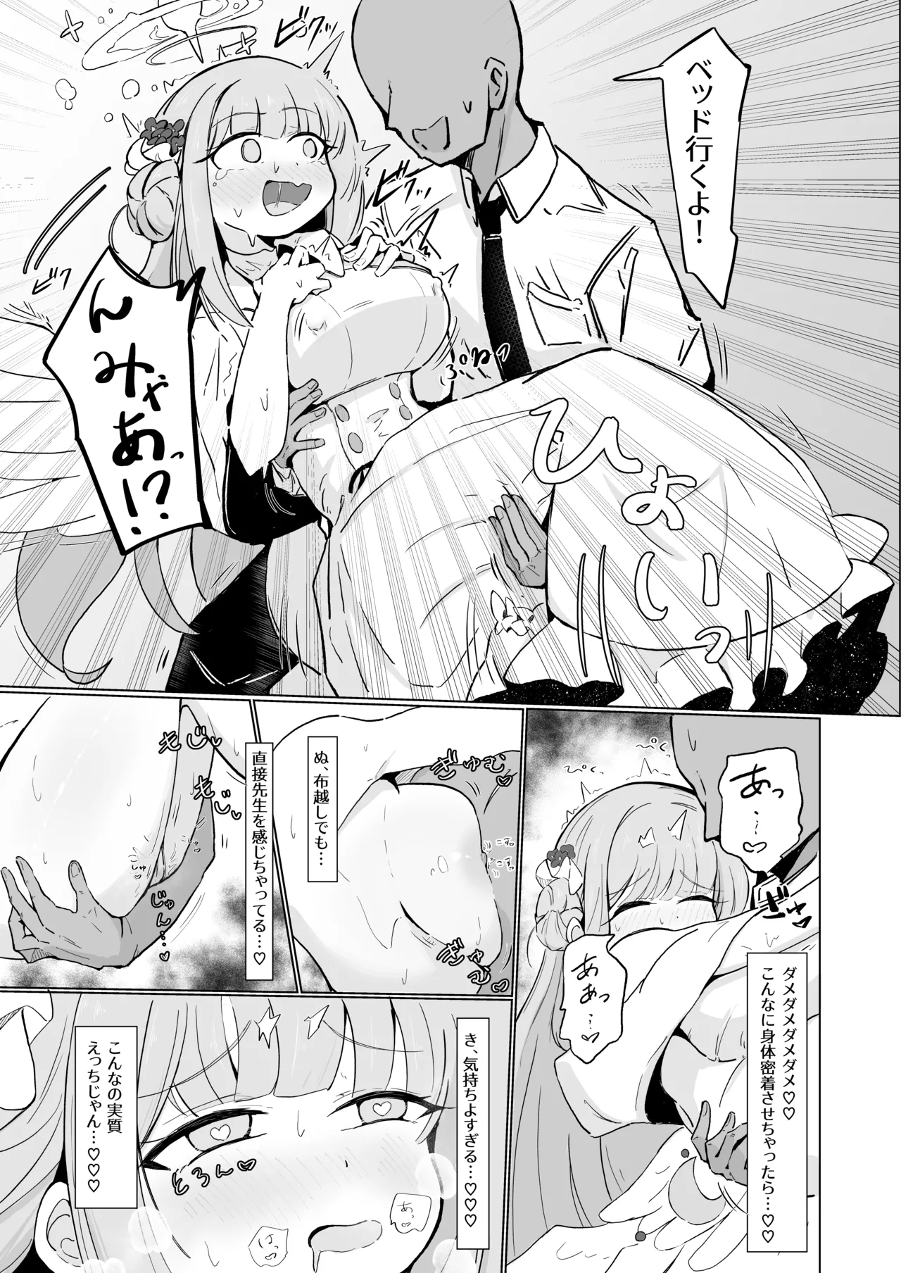 [Runabare (Natsume Uraraka)] Mika to Koi no Okusuri + C104 Omakebon (Blue Archive) [Digital] numero di immagine  8