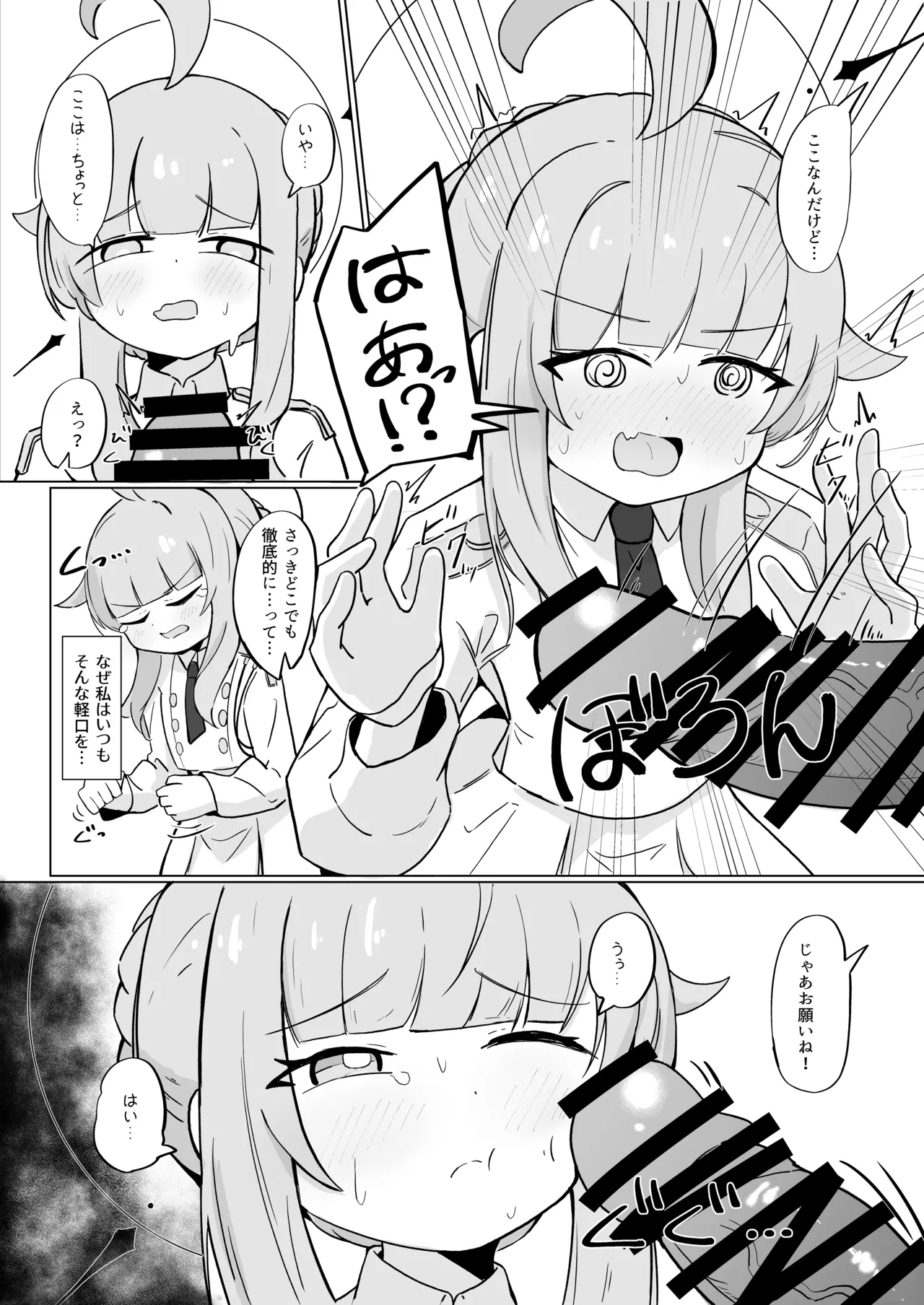 [Runabare (Natsume Uraraka)] Mika to Koi no Okusuri + C104 Omakebon (Blue Archive) [Digital] numero di immagine  32