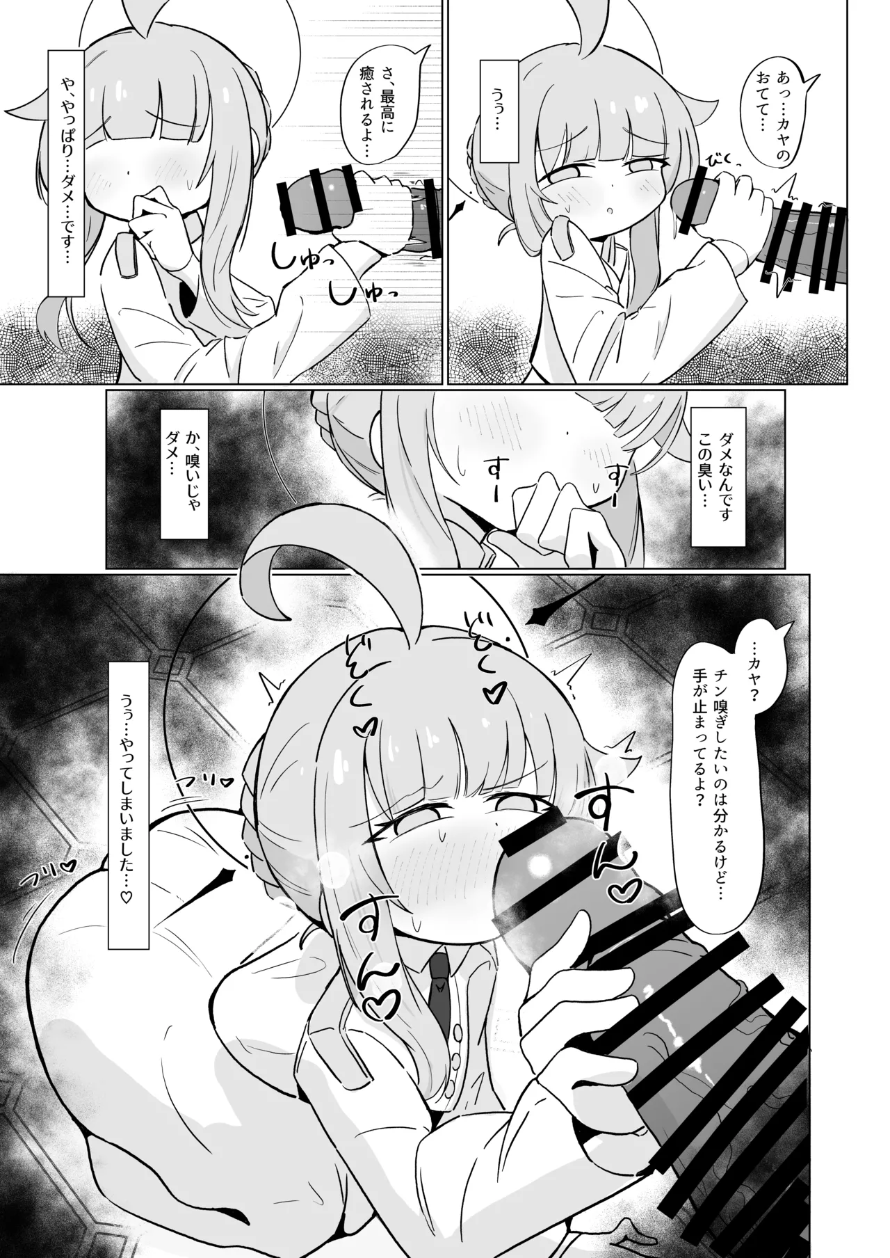 [Runabare (Natsume Uraraka)] Mika to Koi no Okusuri + C104 Omakebon (Blue Archive) [Digital] numero di immagine  33