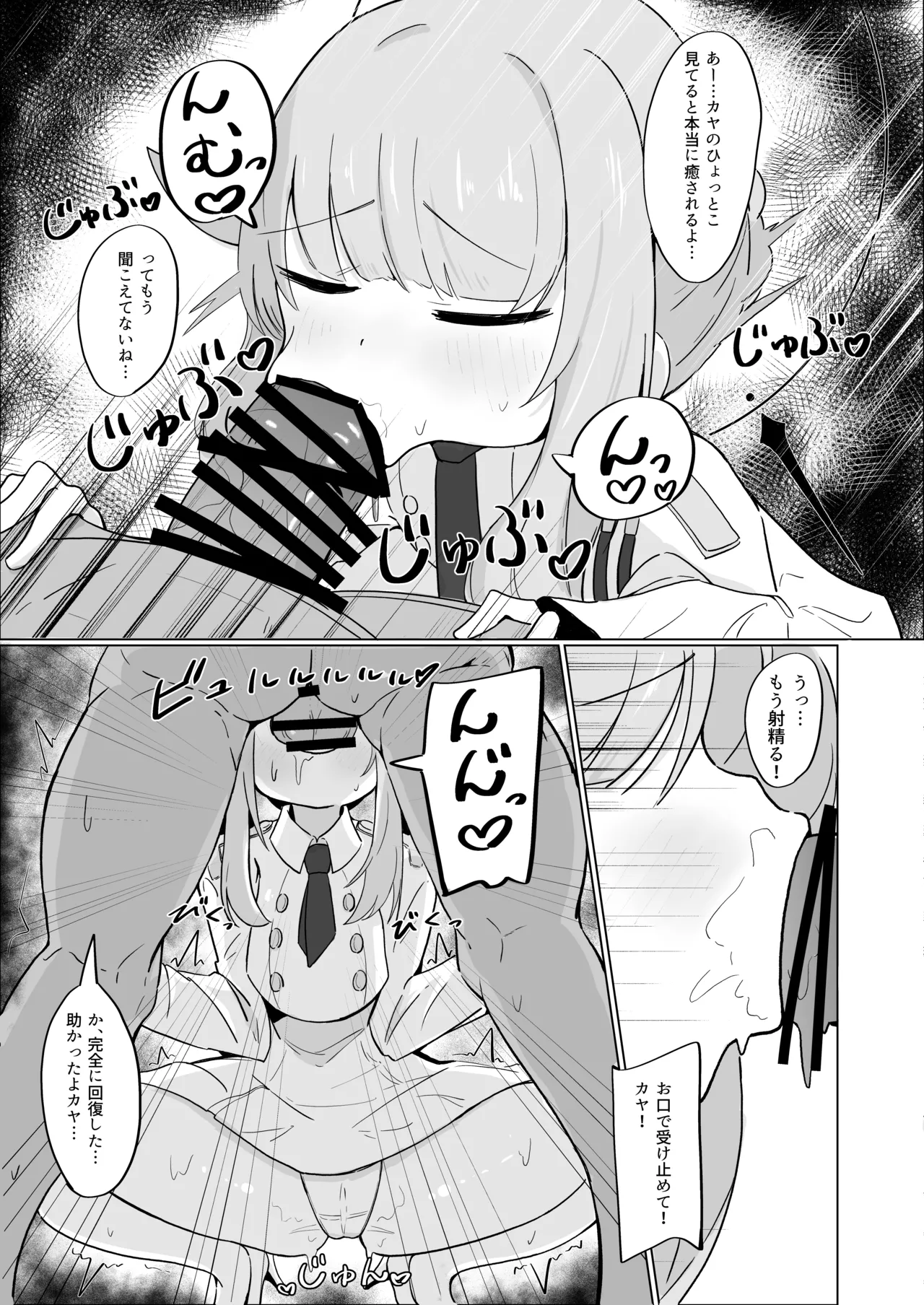 [Runabare (Natsume Uraraka)] Mika to Koi no Okusuri + C104 Omakebon (Blue Archive) [Digital] numero di immagine  35