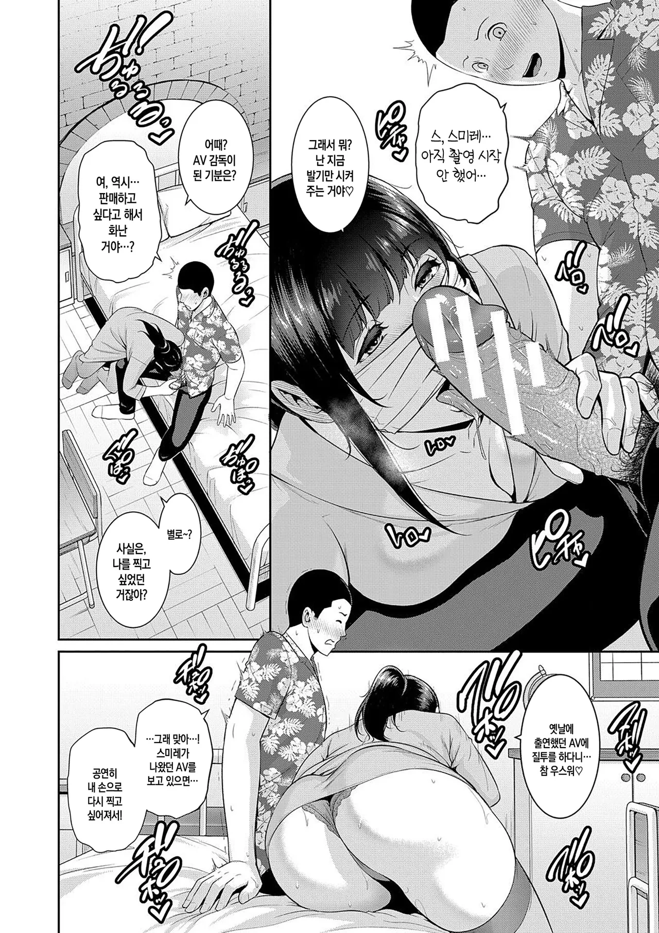 [gonza] Shin Tomodachi no Hahaoya (Ge) ch. 13-16 | 신 친구엄마 제13-16화 [Digital][Korean][팀 숙녀][Ongoing] 이미지 번호 36