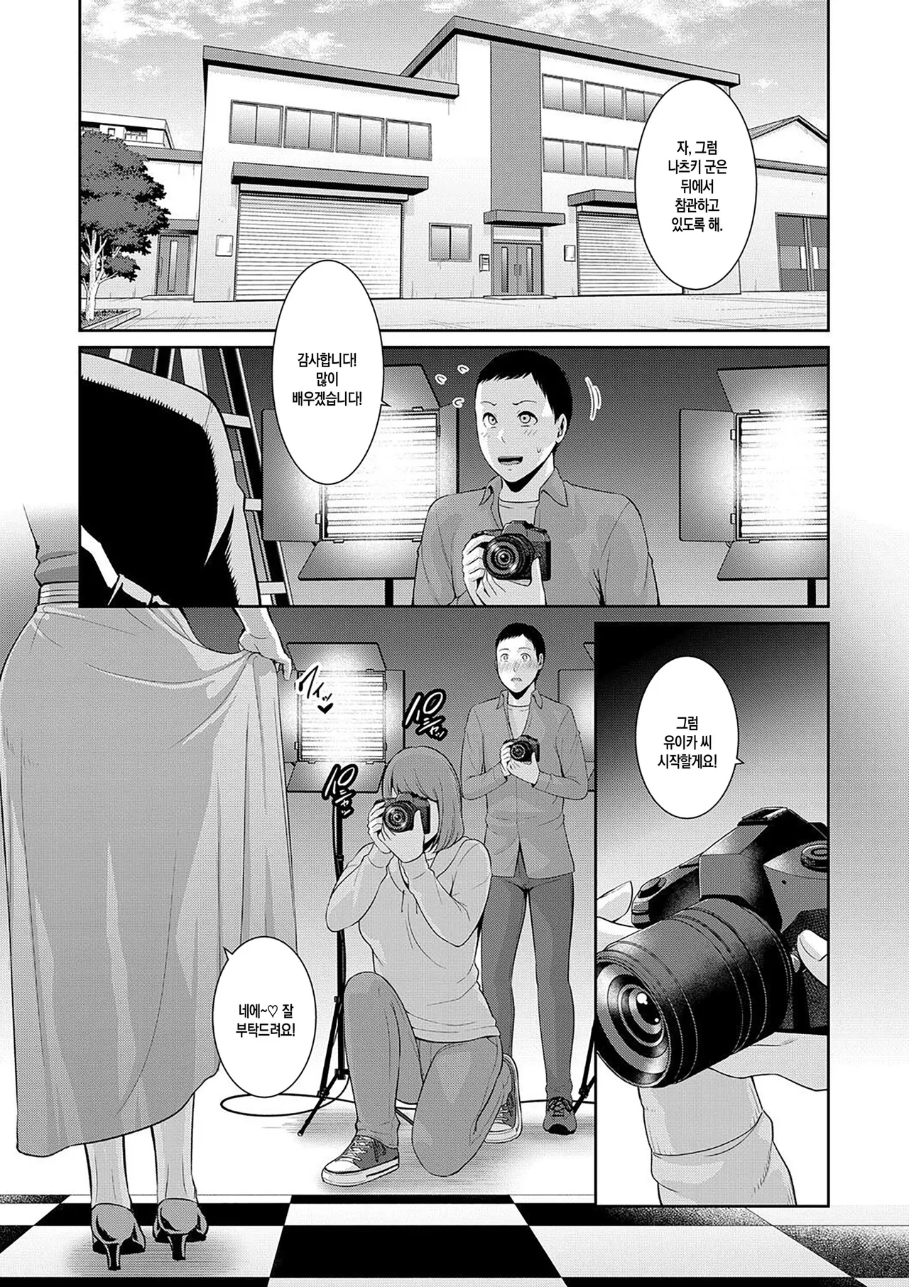 [gonza] Shin Tomodachi no Hahaoya (Ge) ch. 13-16 | 신 친구엄마 제13-16화 [Digital][Korean][팀 숙녀][Ongoing] 이미지 번호 59