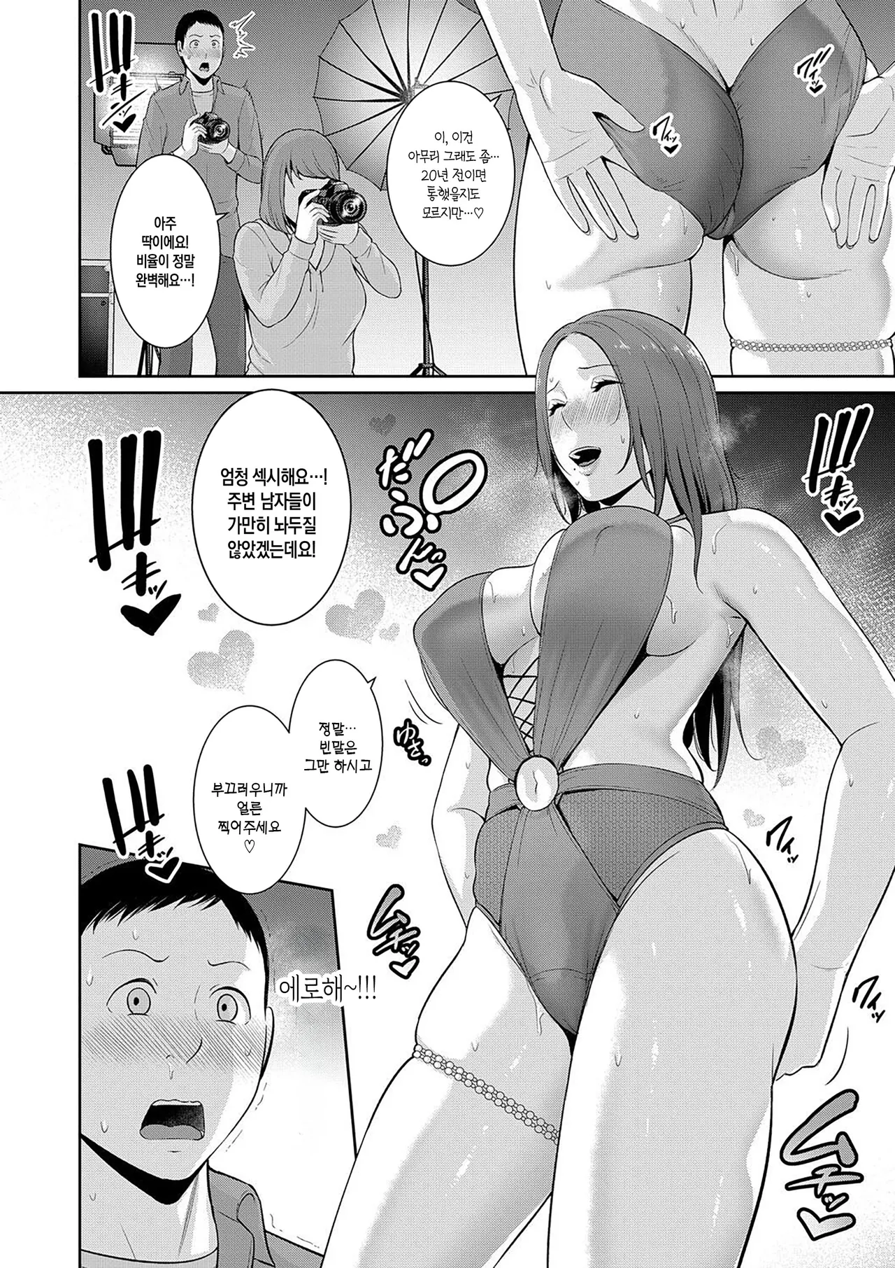 [gonza] Shin Tomodachi no Hahaoya (Ge) ch. 13-16 | 신 친구엄마 제13-16화 [Digital][Korean][팀 숙녀][Ongoing] 이미지 번호 62